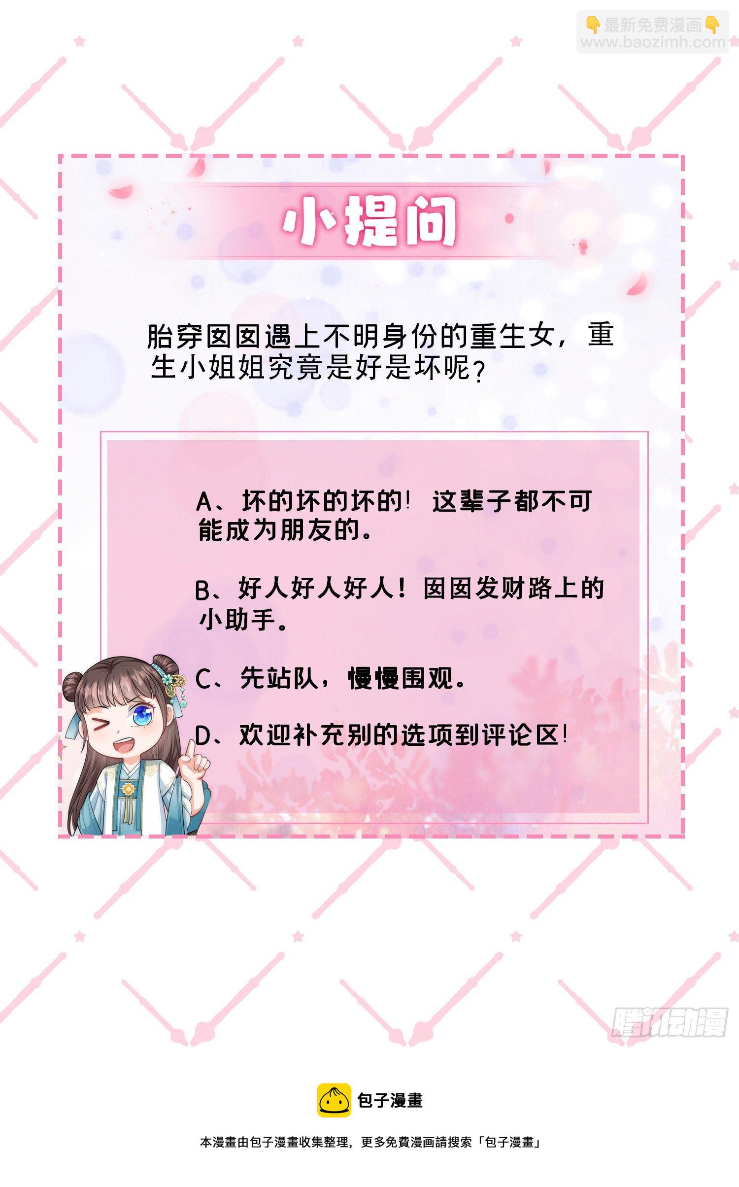 第23话 幸好遇上了你呀～-第24话