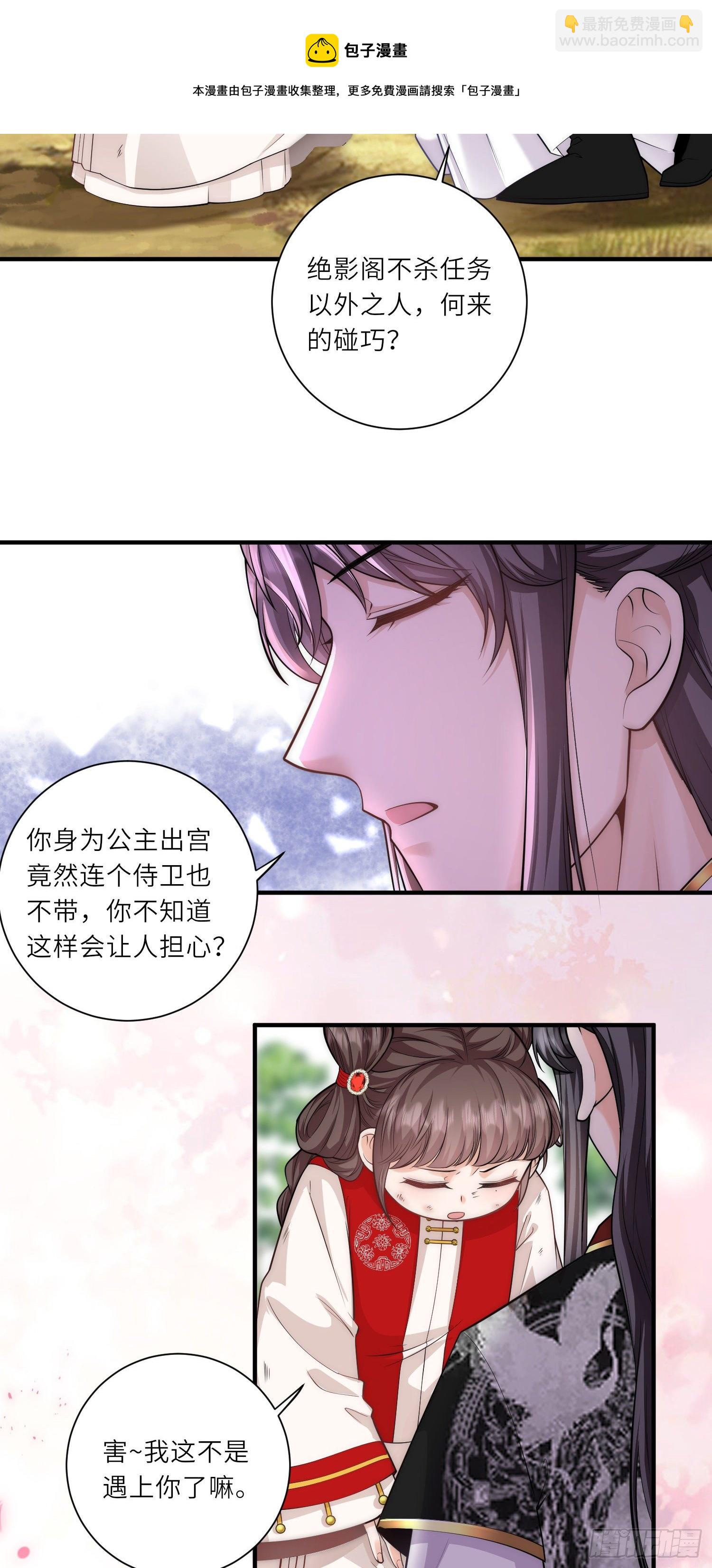 第23话 幸好遇上了你呀～-第24话