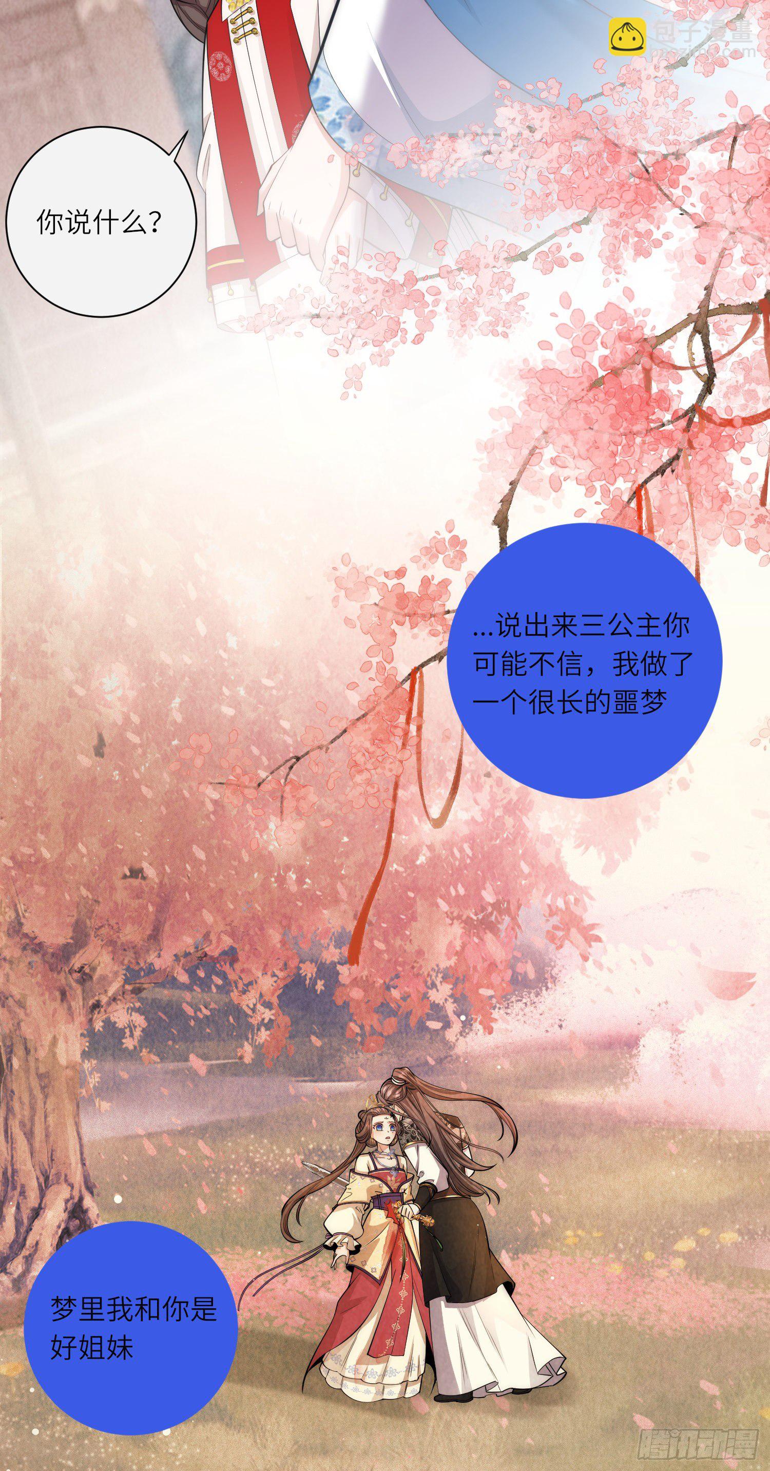 第25话 重生女的预言-第26话