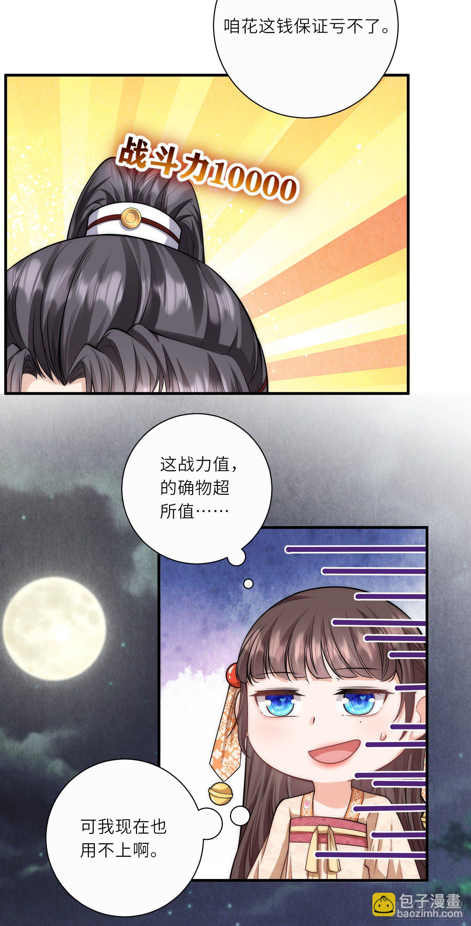 第27话 深夜关怀～-第28话