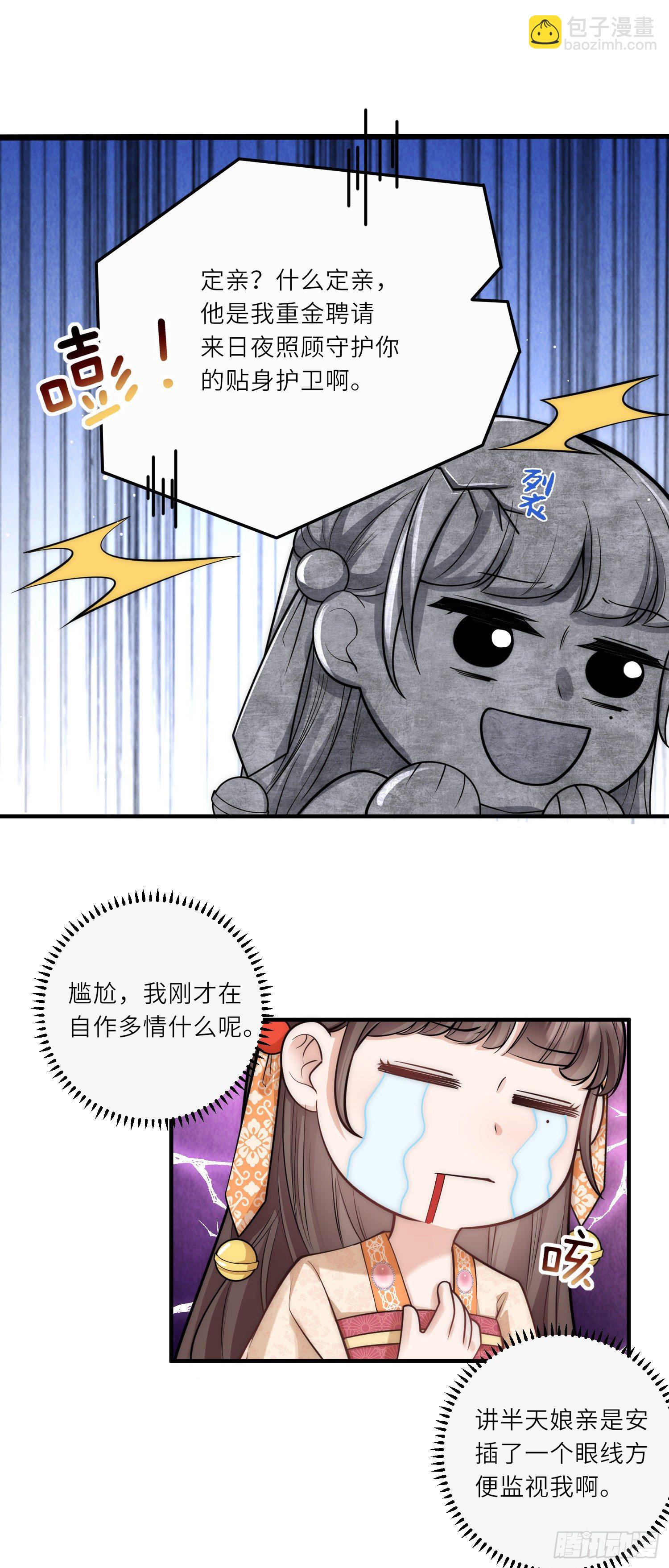 第27话 深夜关怀～-第28话