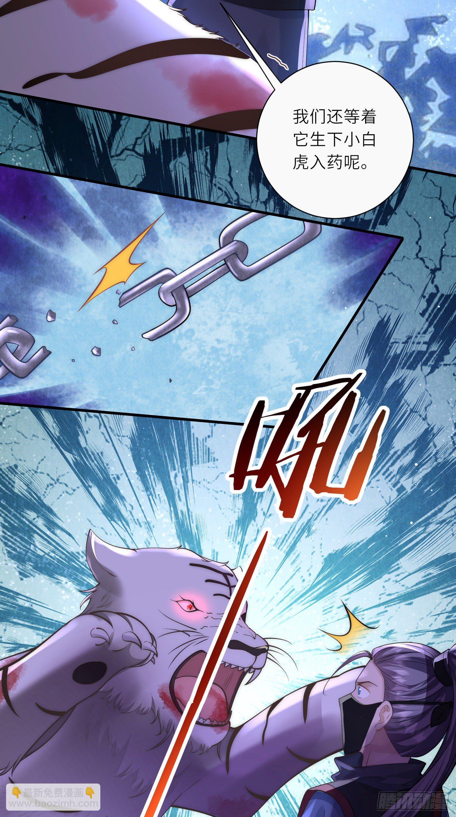 第29话 虎妈最后的爱-第30话