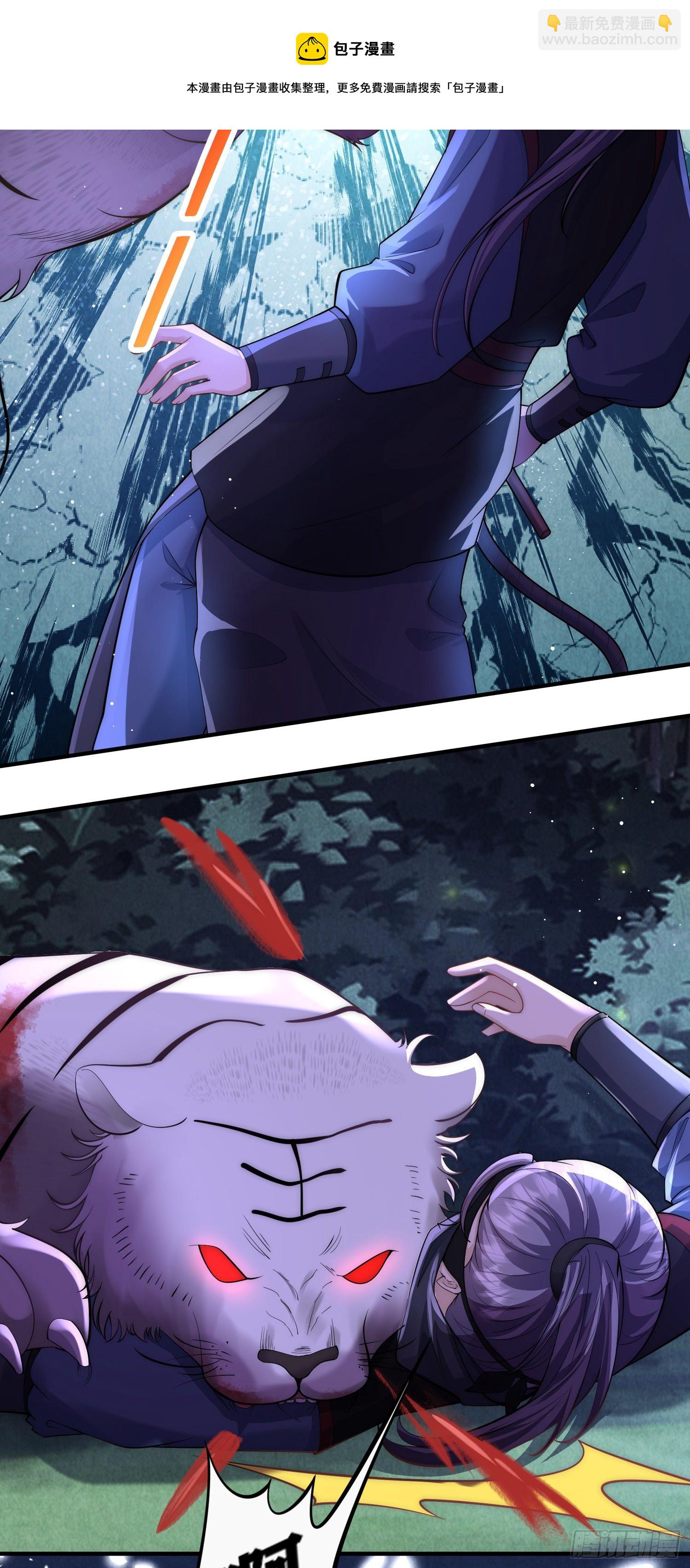 第29话 虎妈最后的爱-第30话