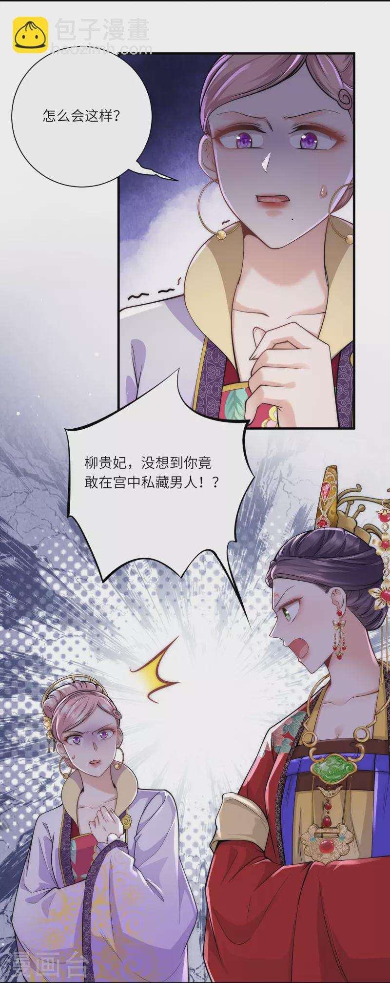 第33话 助攻神宠-第34话