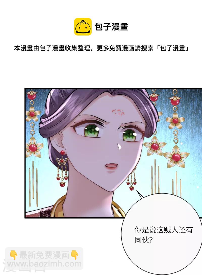 第33话 助攻神宠-第34话