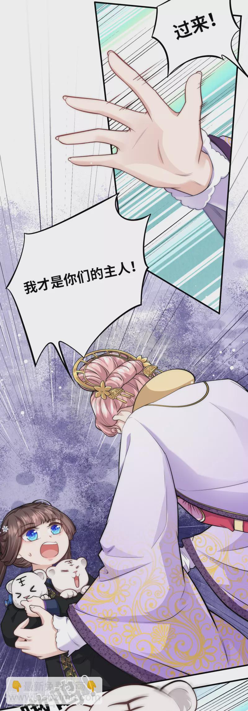 第33话 助攻神宠-第34话