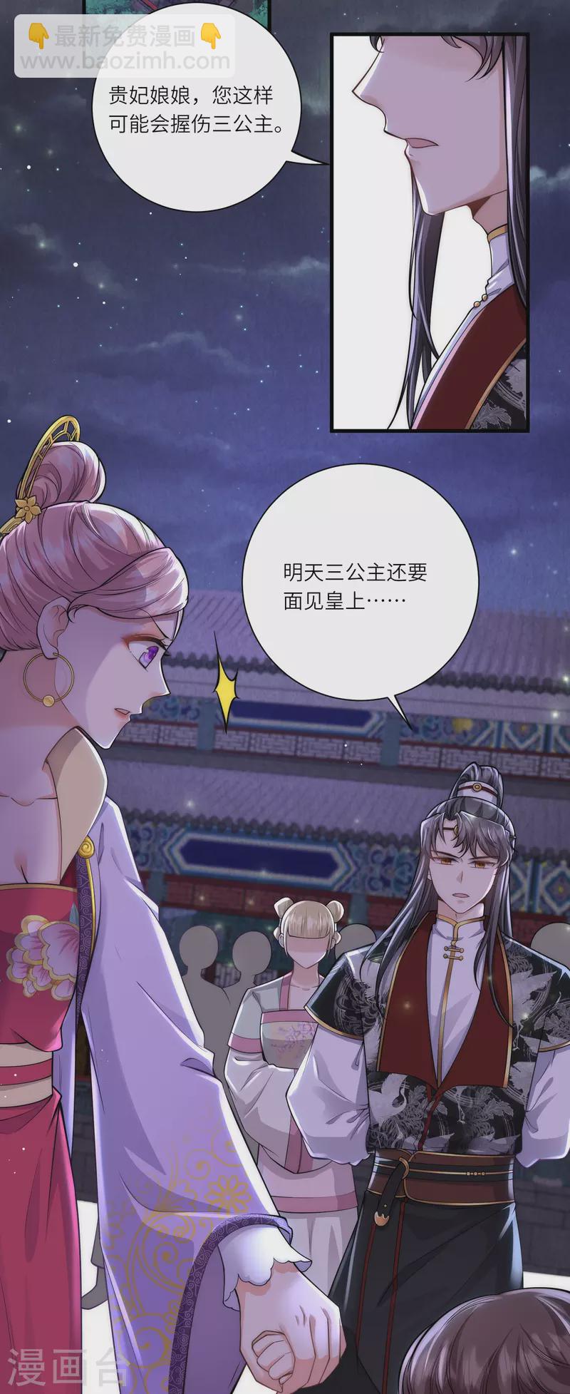 第33话 助攻神宠-第34话