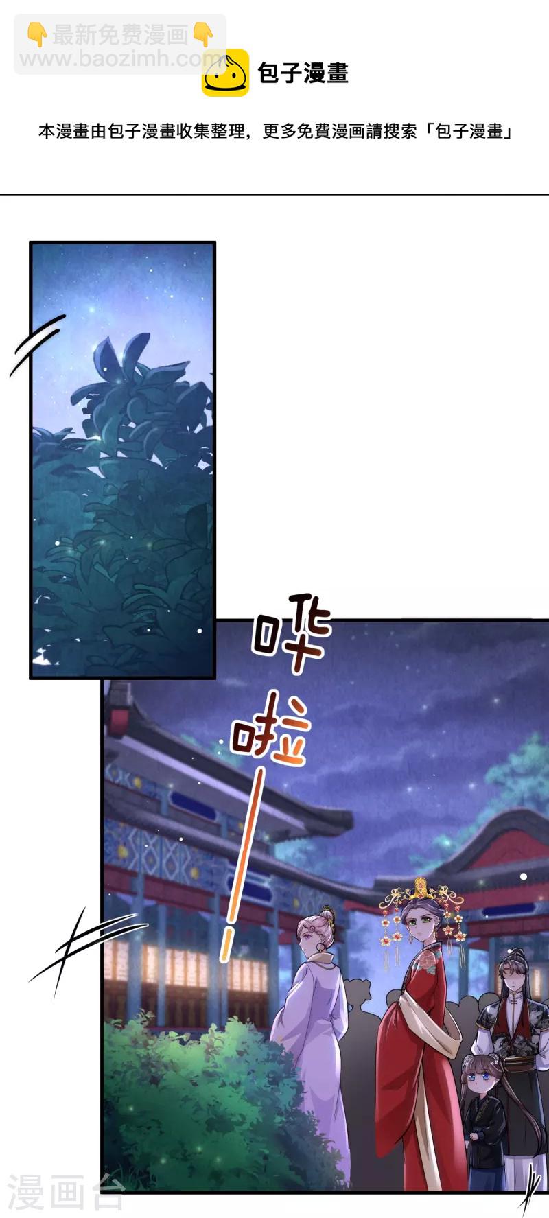 第33话 助攻神宠-第34话