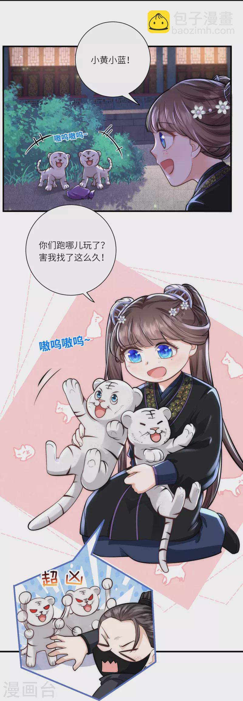 第33话 助攻神宠-第34话