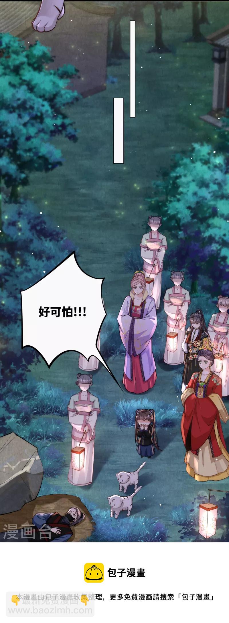 第33话 助攻神宠-第34话