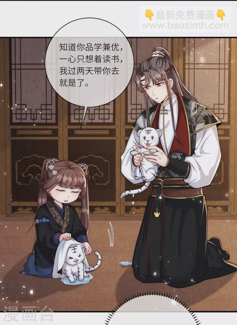 第35话 你可不许反悔-第36话