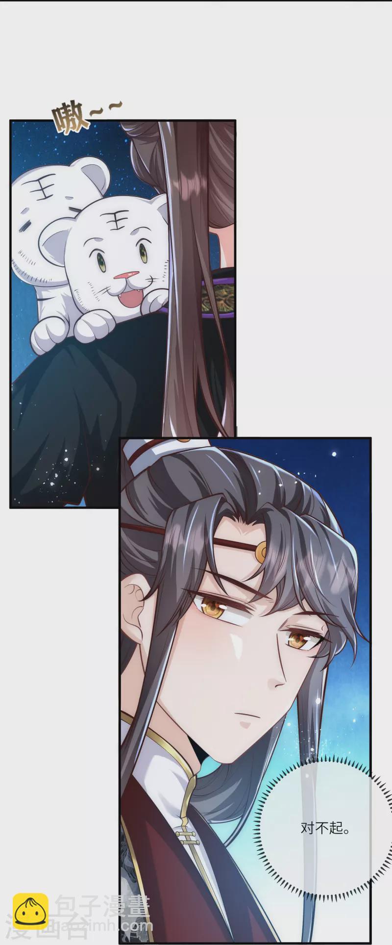 第35话 你可不许反悔-第36话