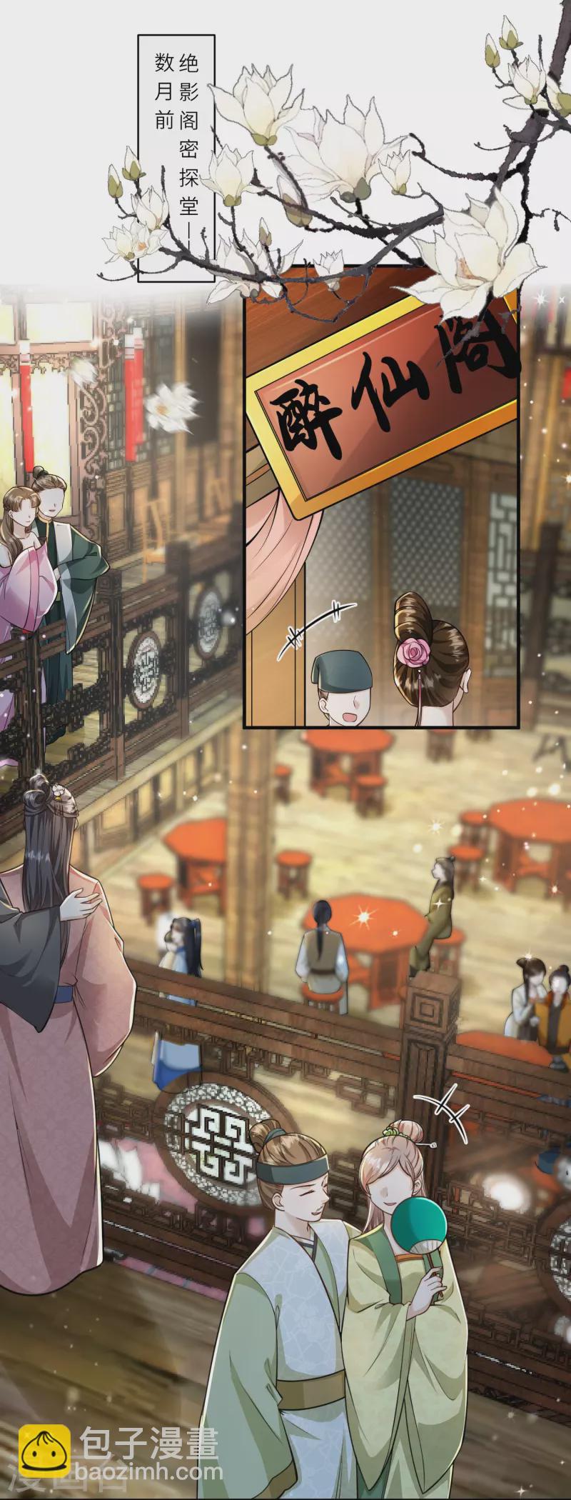 第35话 你可不许反悔-第36话