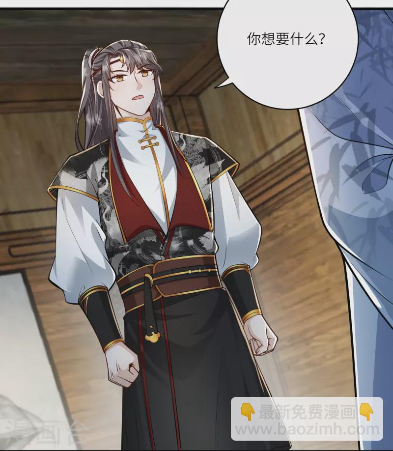 第35话 你可不许反悔-第36话