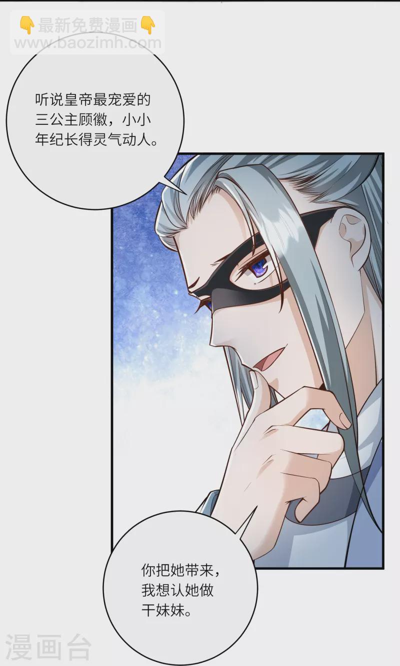 第35话 你可不许反悔-第36话