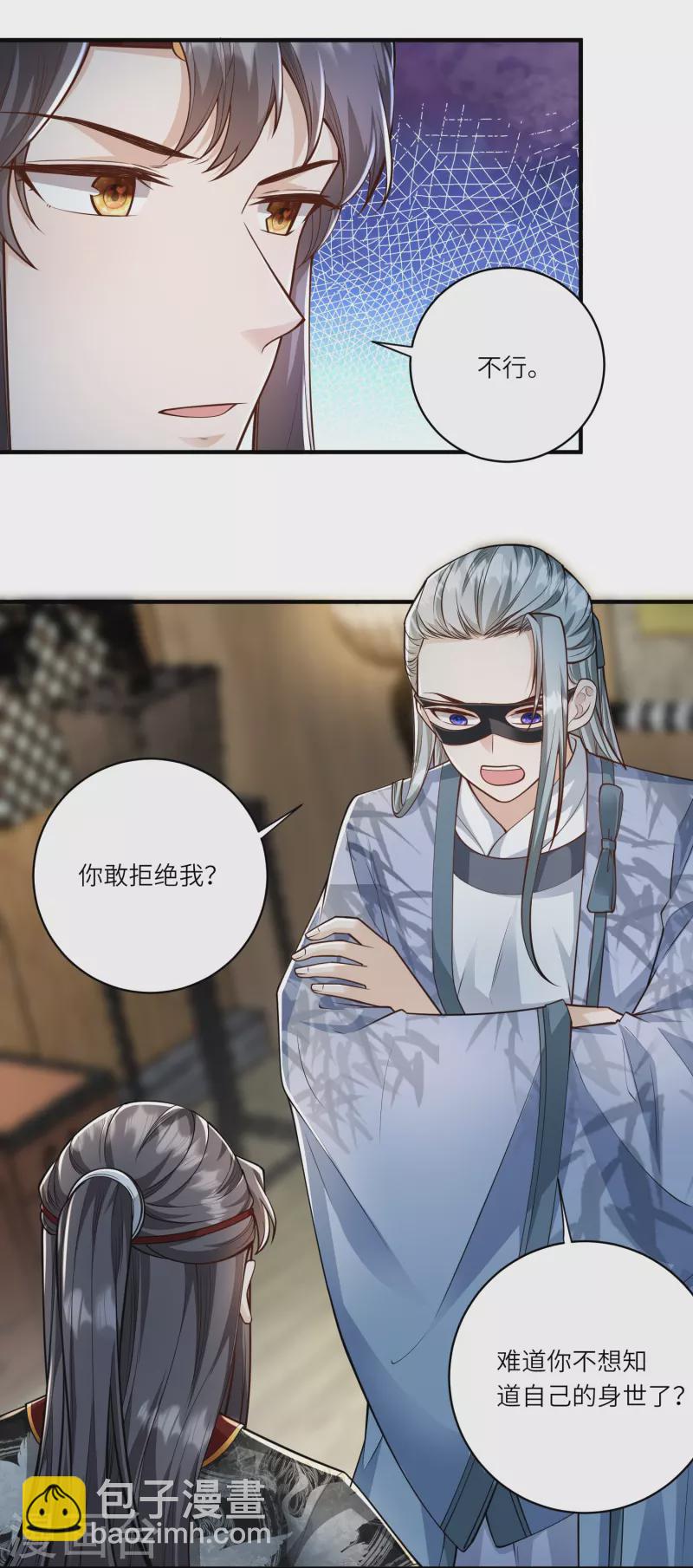 第35话 你可不许反悔-第36话