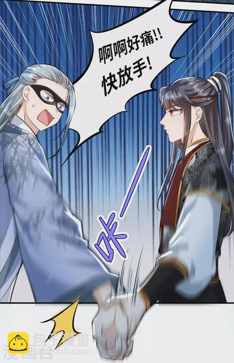 第35话 你可不许反悔-第36话