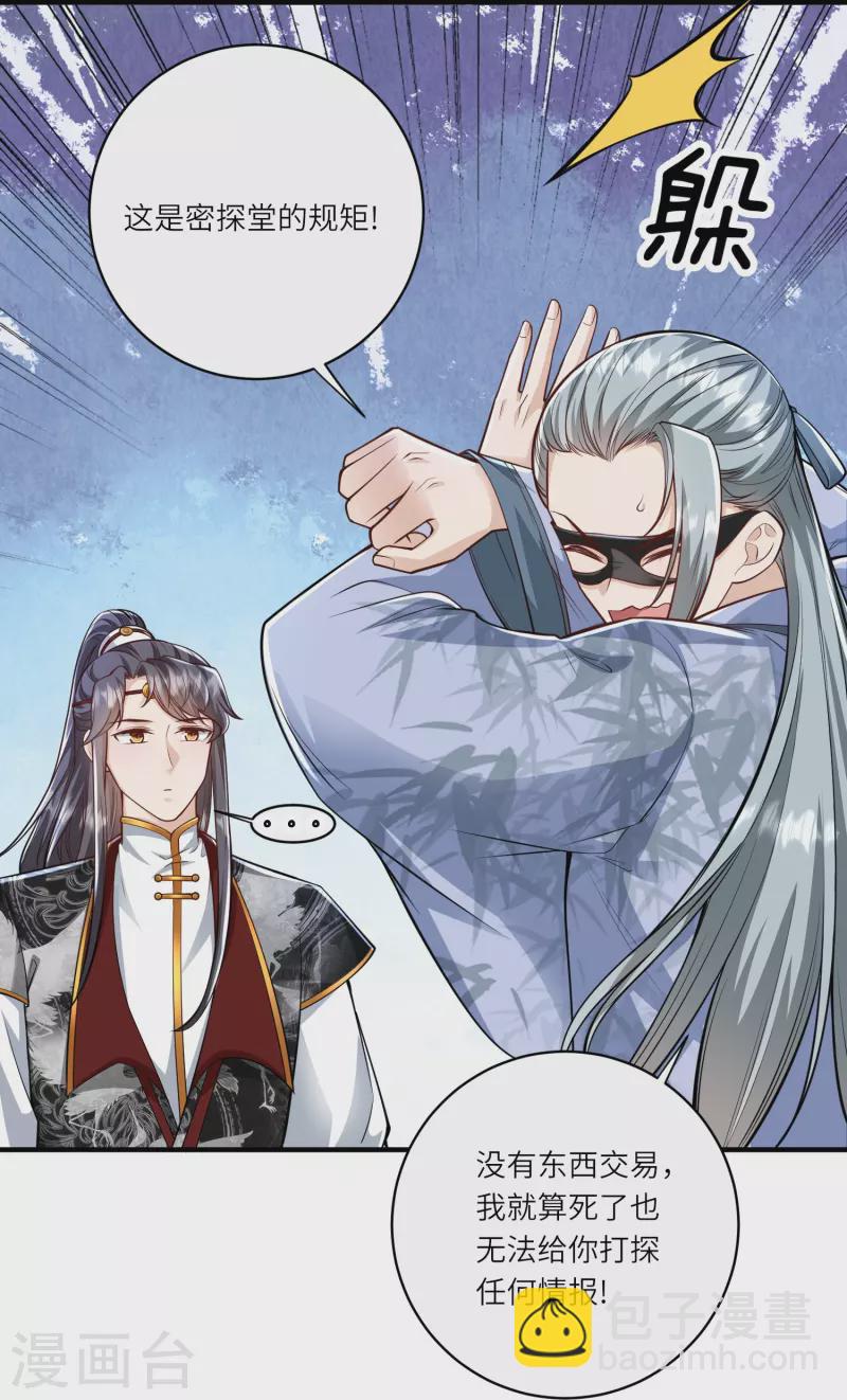 第35话 你可不许反悔-第36话