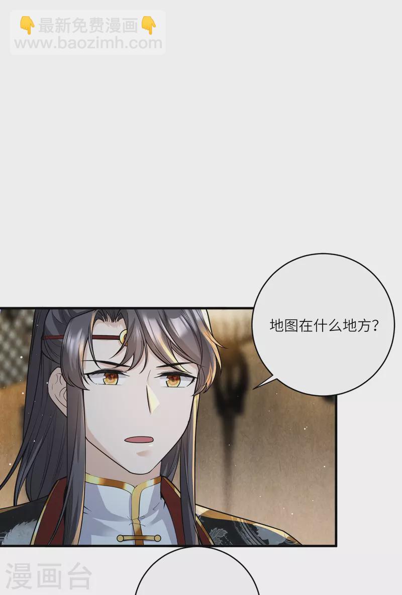 第35话 你可不许反悔-第36话