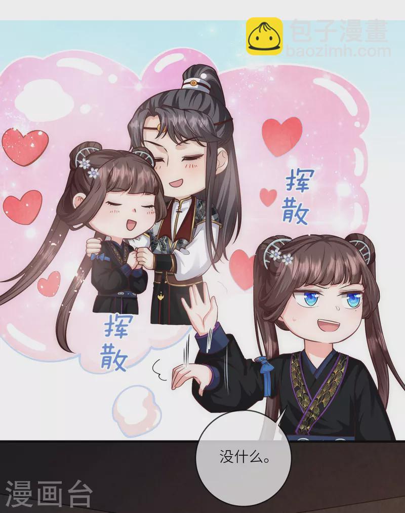 第35话 你可不许反悔-第36话