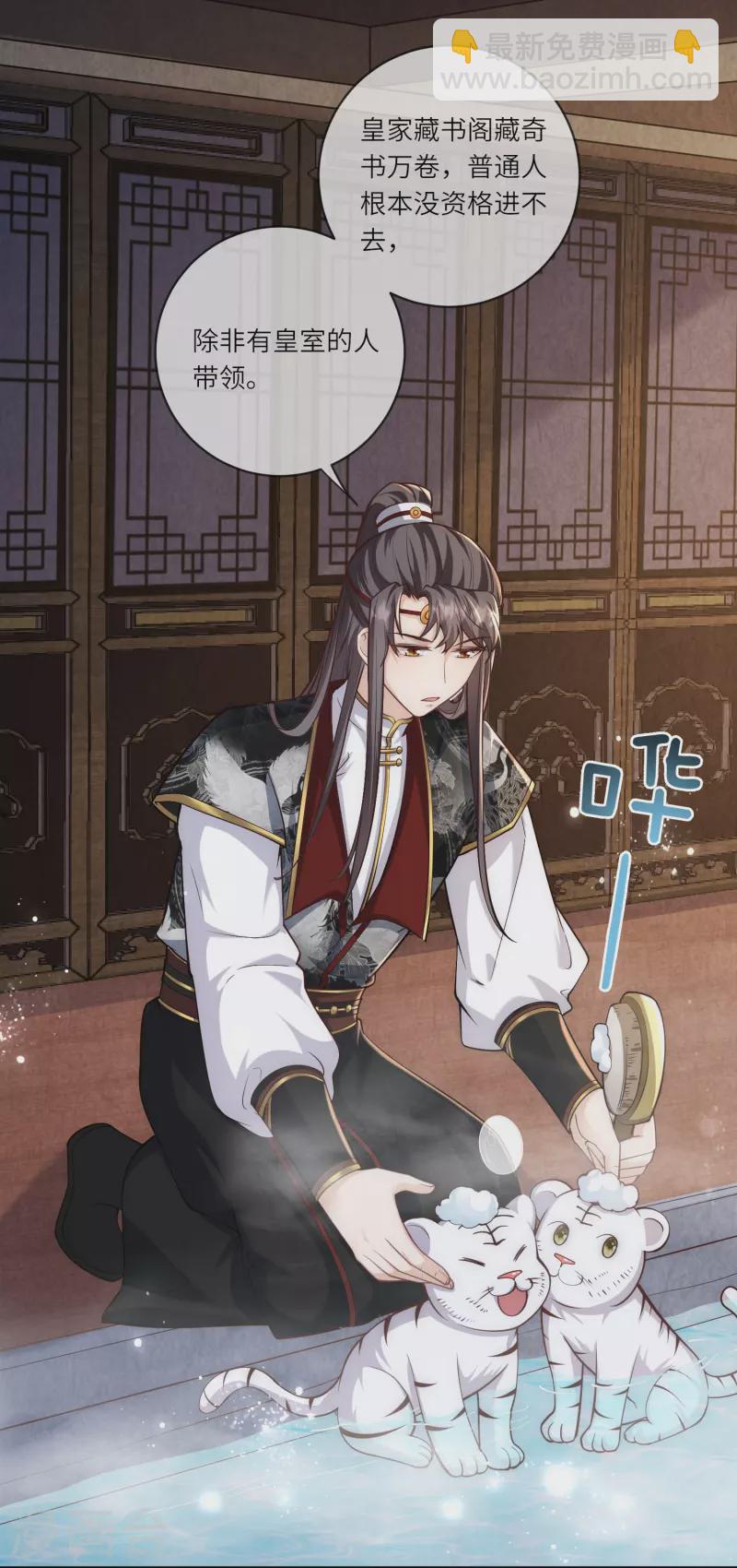 第35话 你可不许反悔-第36话