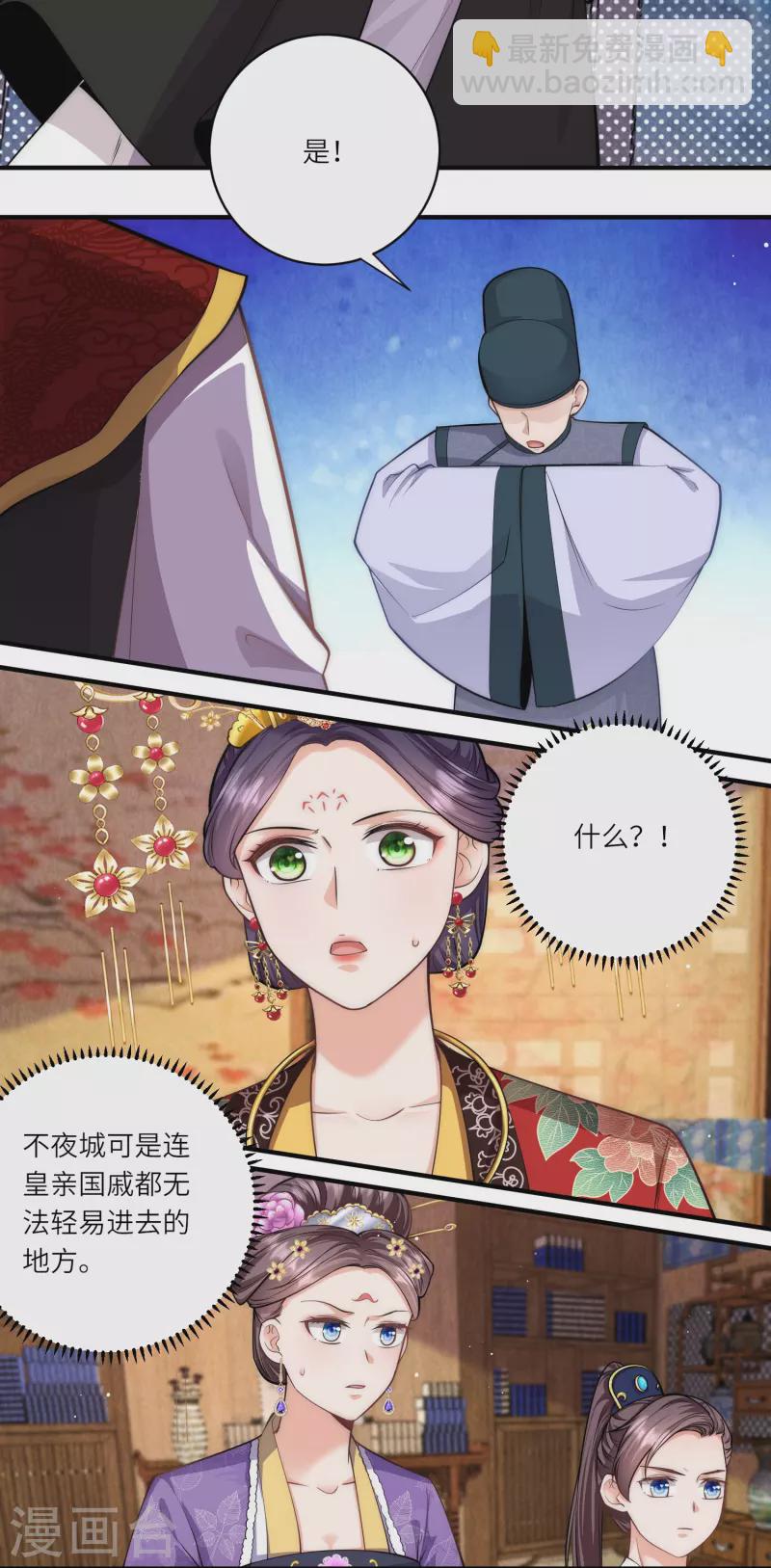 第37话 娘亲把握机会呀～-第38话