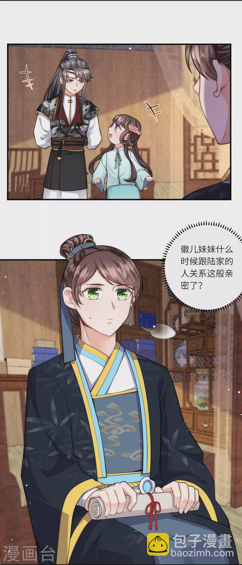 第37话 娘亲把握机会呀～-第38话