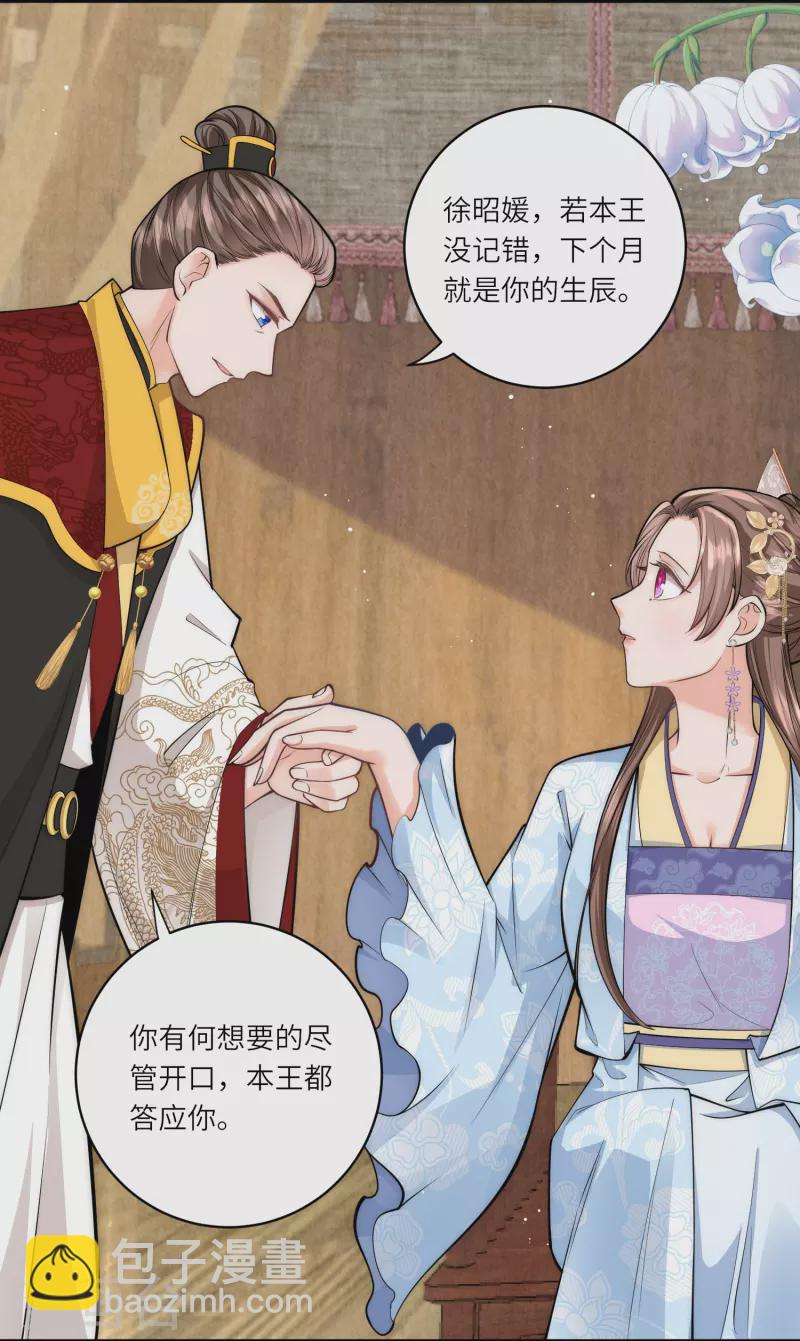 第37话 娘亲把握机会呀～-第38话