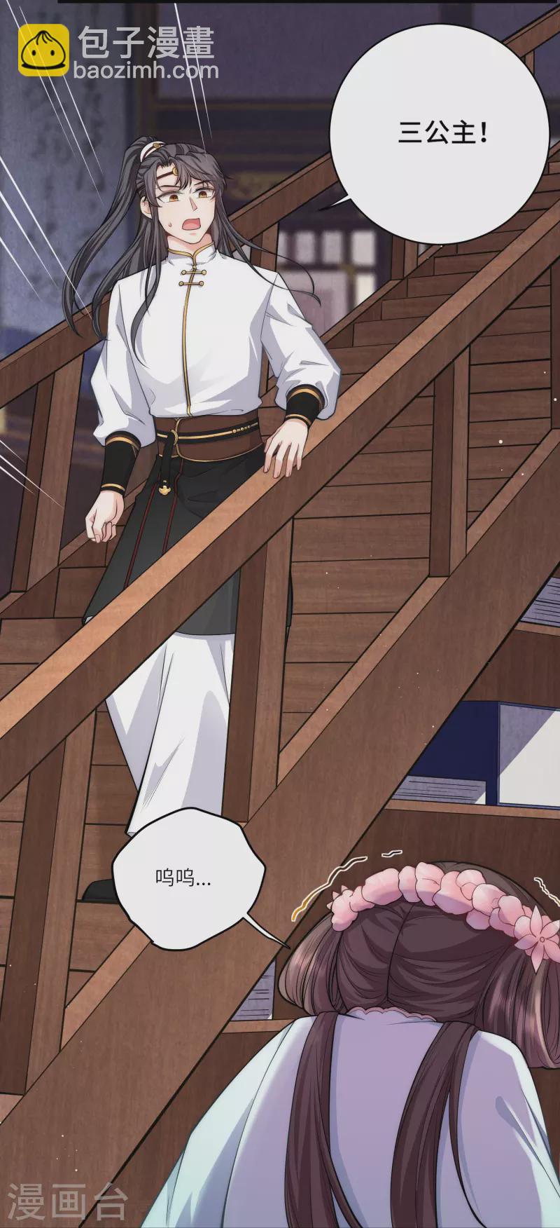 第39话 二皇子他酸了-第40话