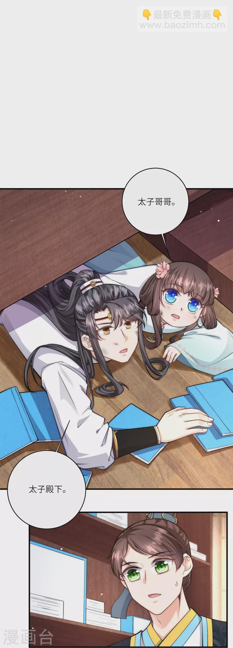 第39话 二皇子他酸了-第40话