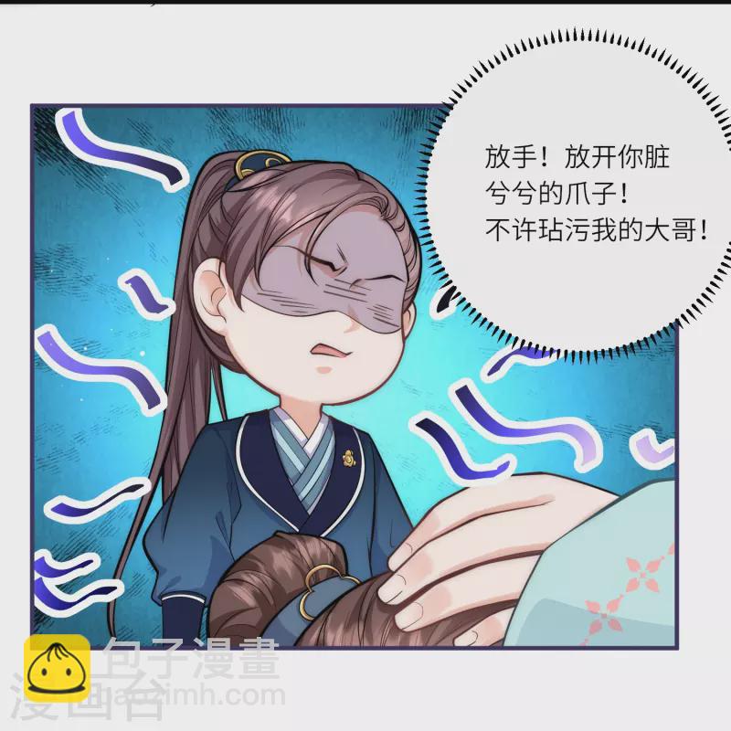 第39话 二皇子他酸了-第40话