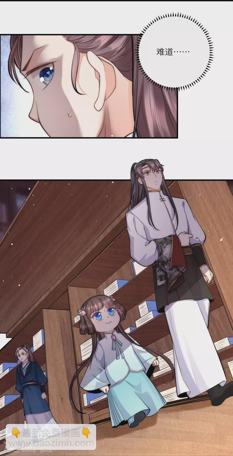 第39话 二皇子他酸了-第40话