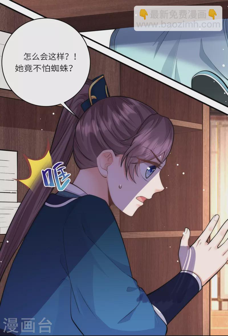 第39话 二皇子他酸了-第40话