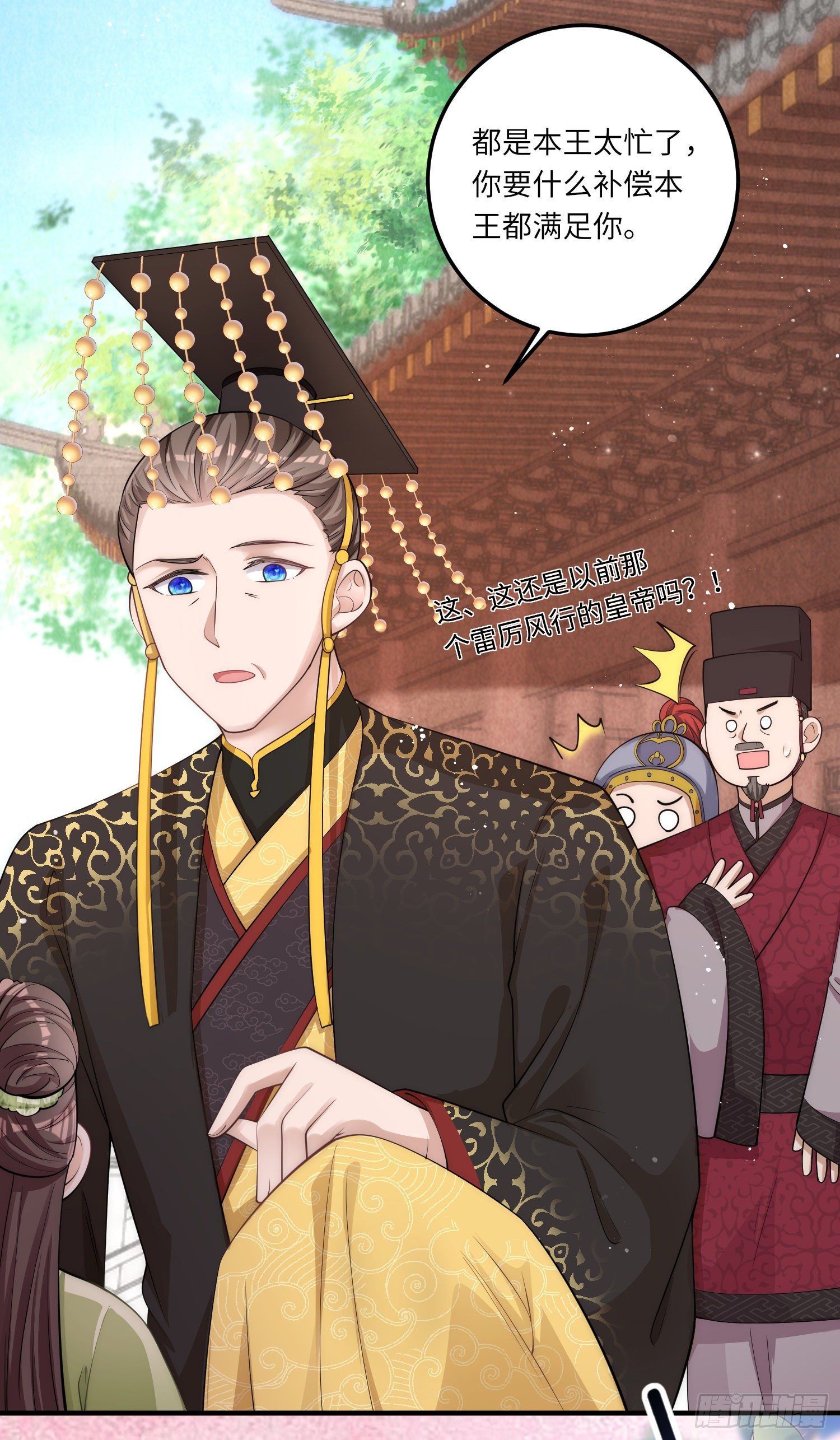 第3话 皇帝老爹长得挺帅的！-第4话