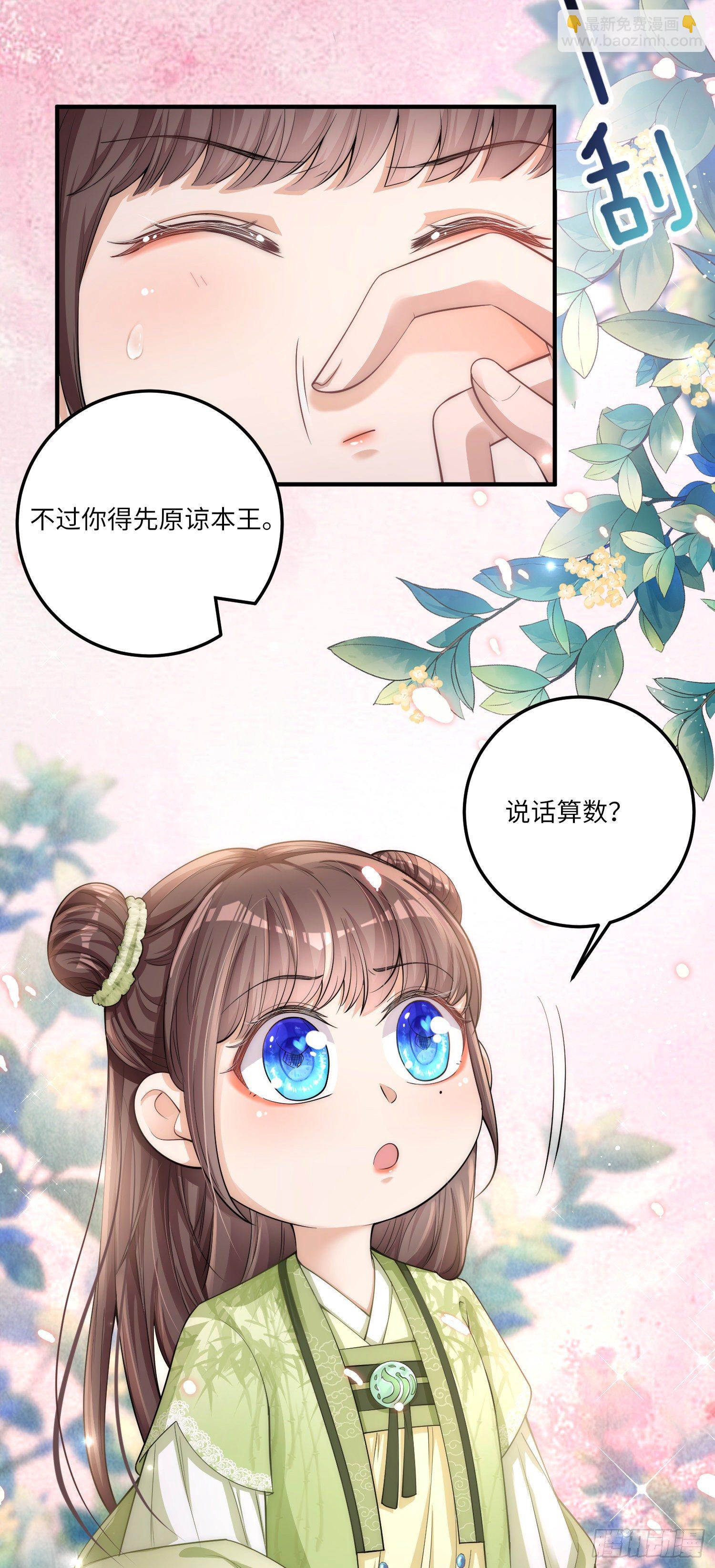 第3话 皇帝老爹长得挺帅的！-第4话