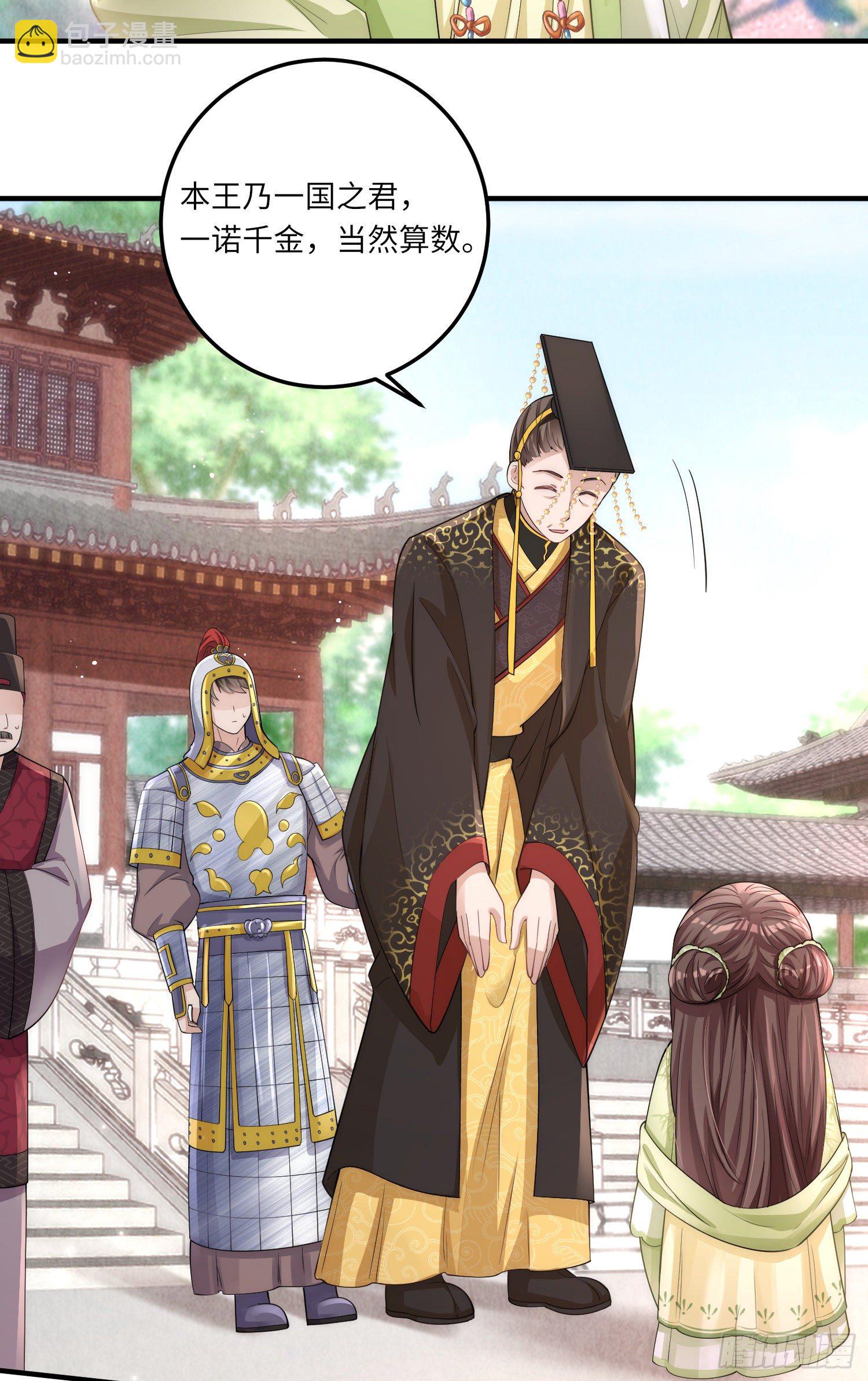 第3话 皇帝老爹长得挺帅的！-第4话