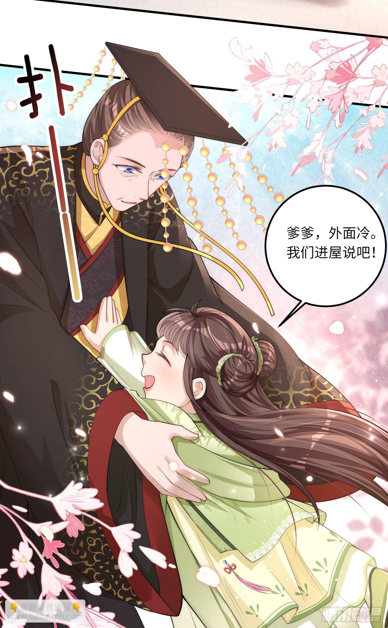 第3话 皇帝老爹长得挺帅的！-第4话