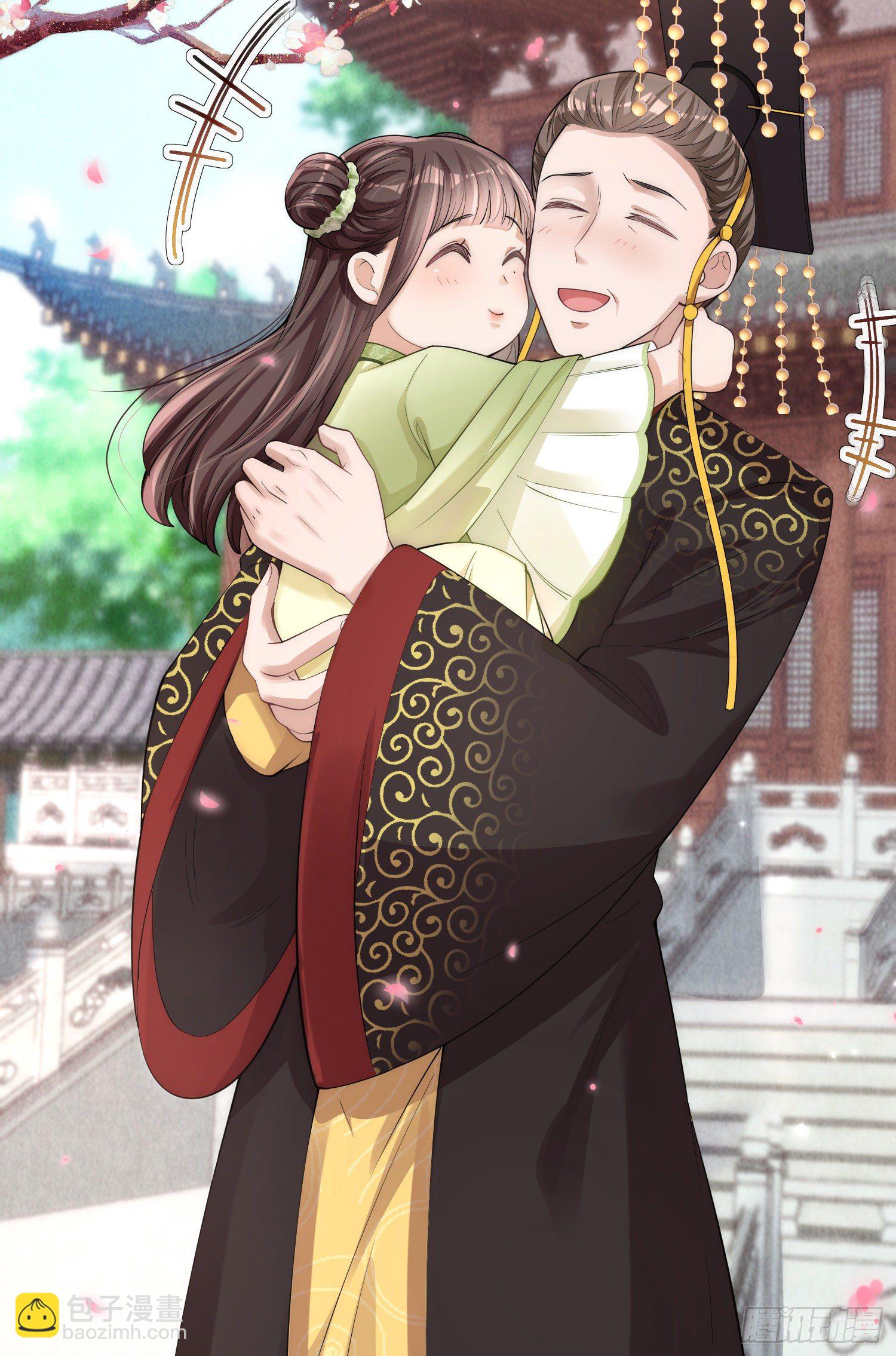 第3话 皇帝老爹长得挺帅的！-第4话