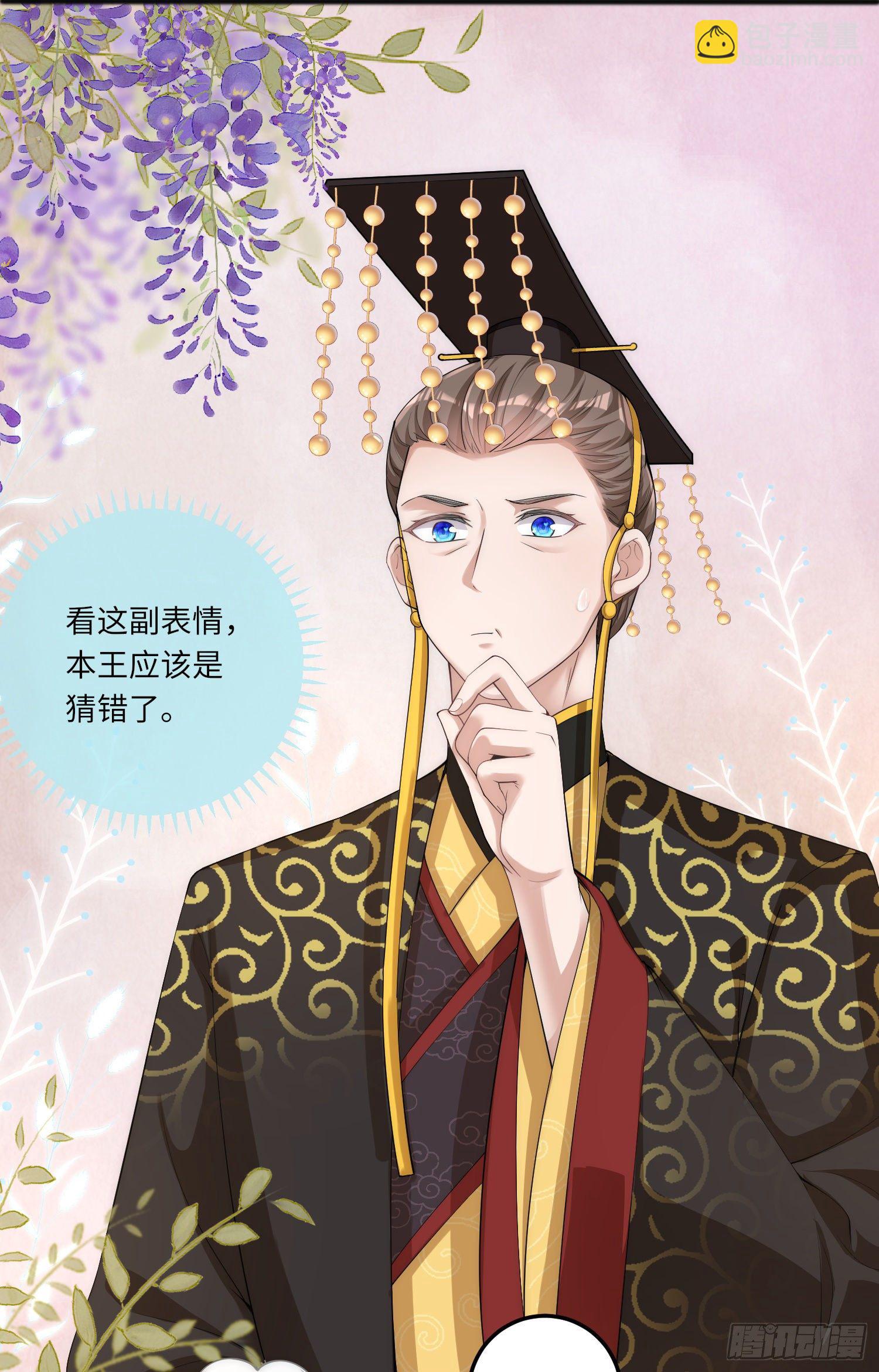 第3话 皇帝老爹长得挺帅的！-第4话