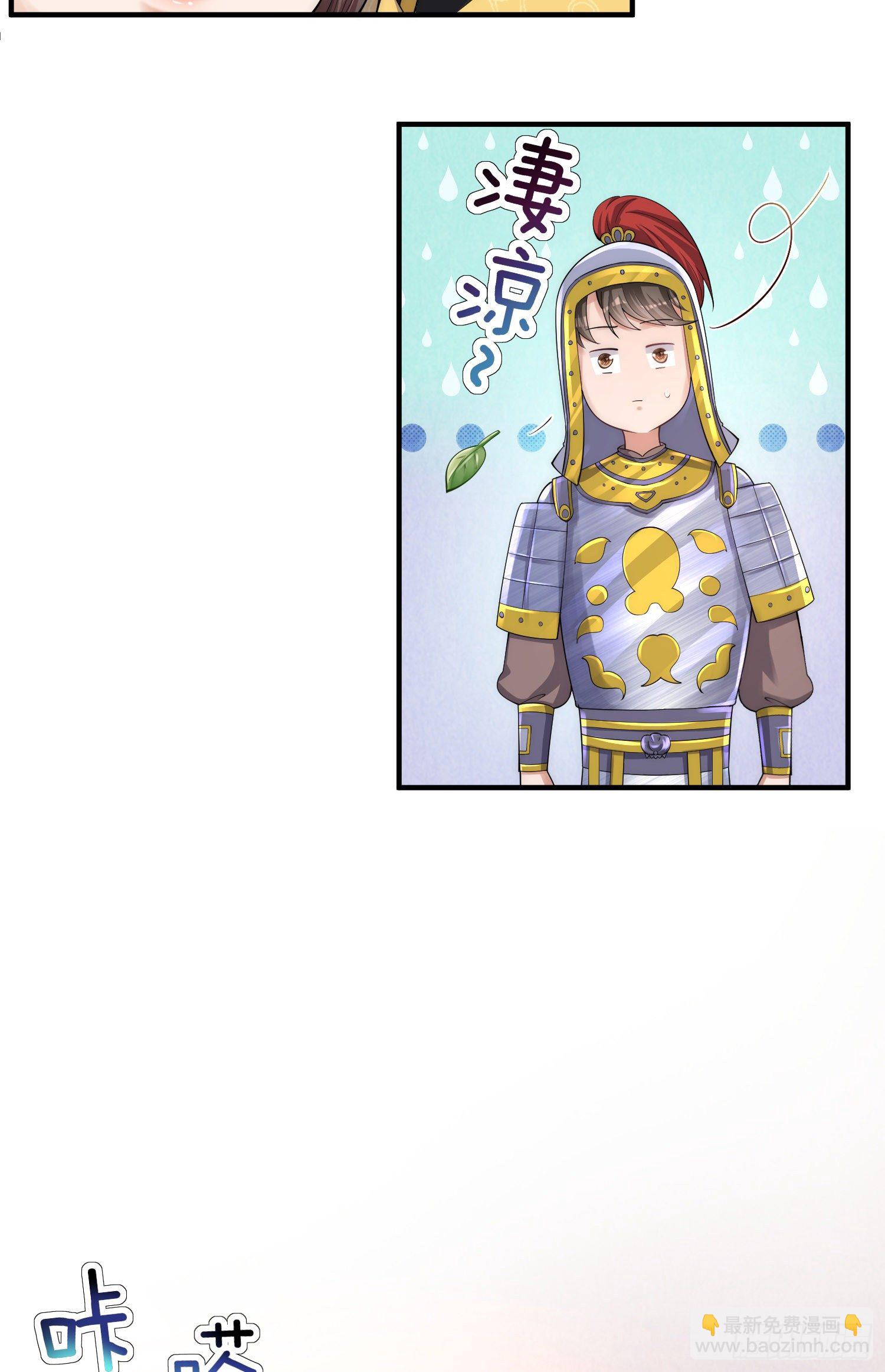 第3话 皇帝老爹长得挺帅的！-第4话