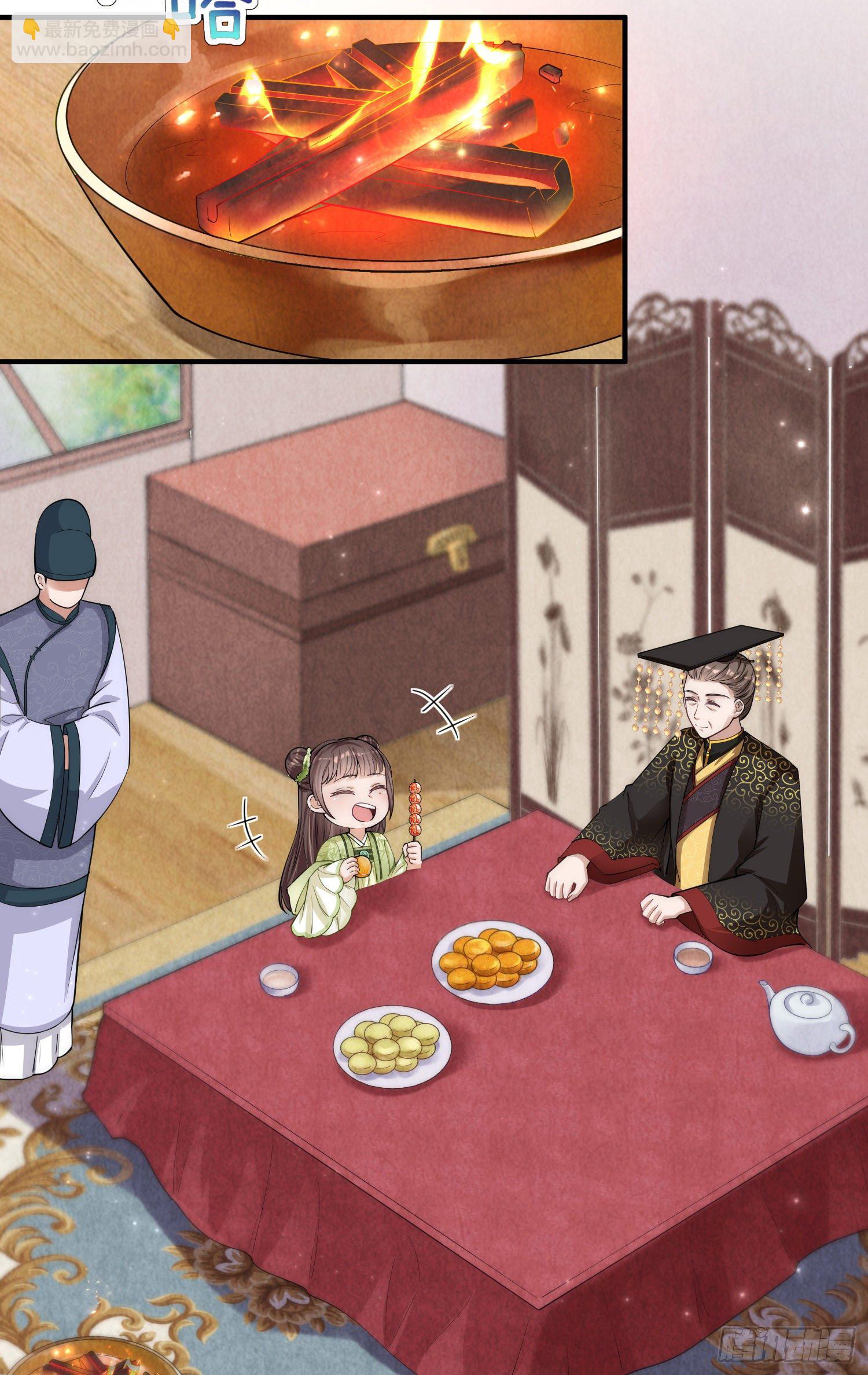 第3话 皇帝老爹长得挺帅的！-第4话