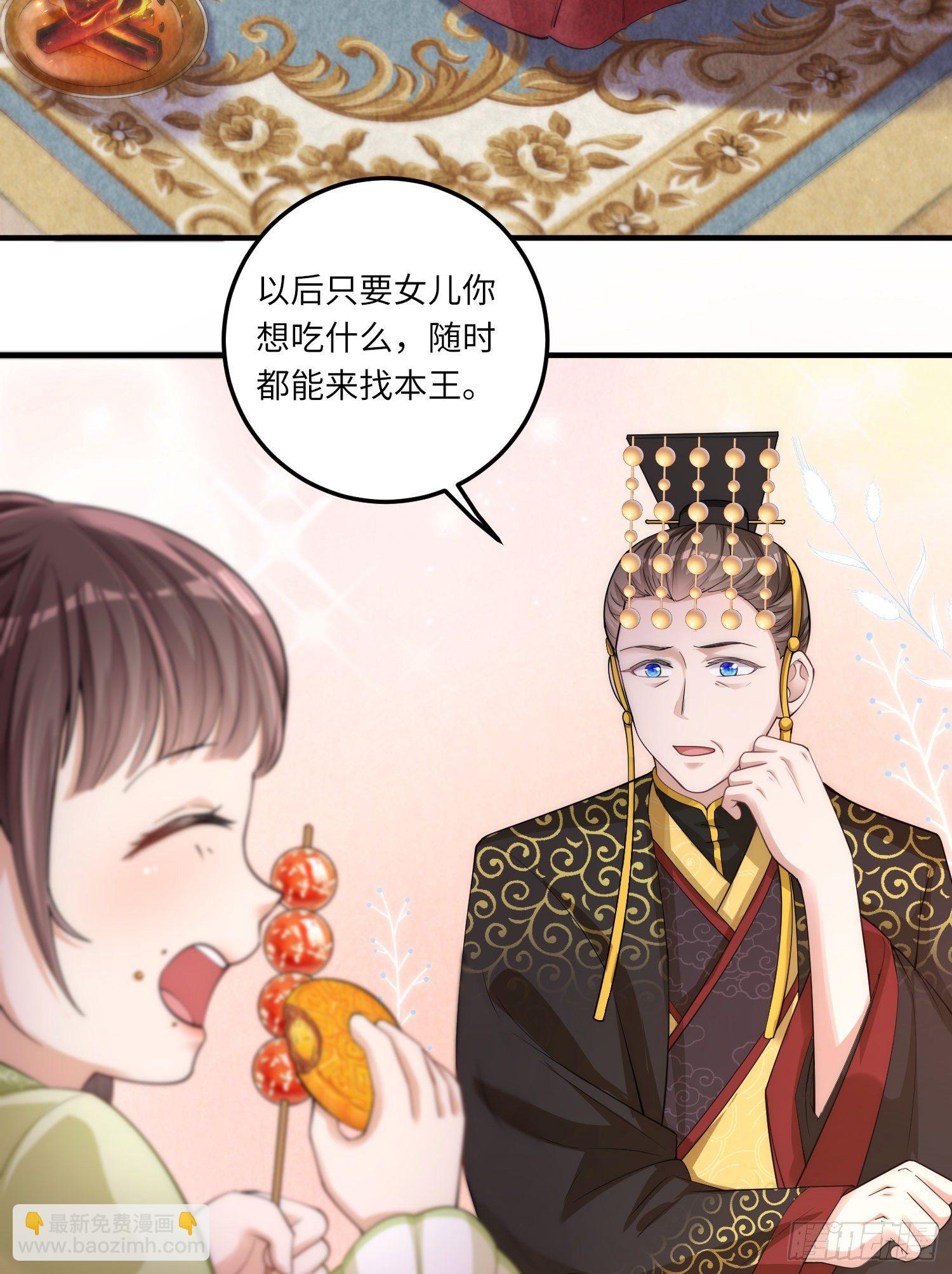 第3话 皇帝老爹长得挺帅的！-第4话