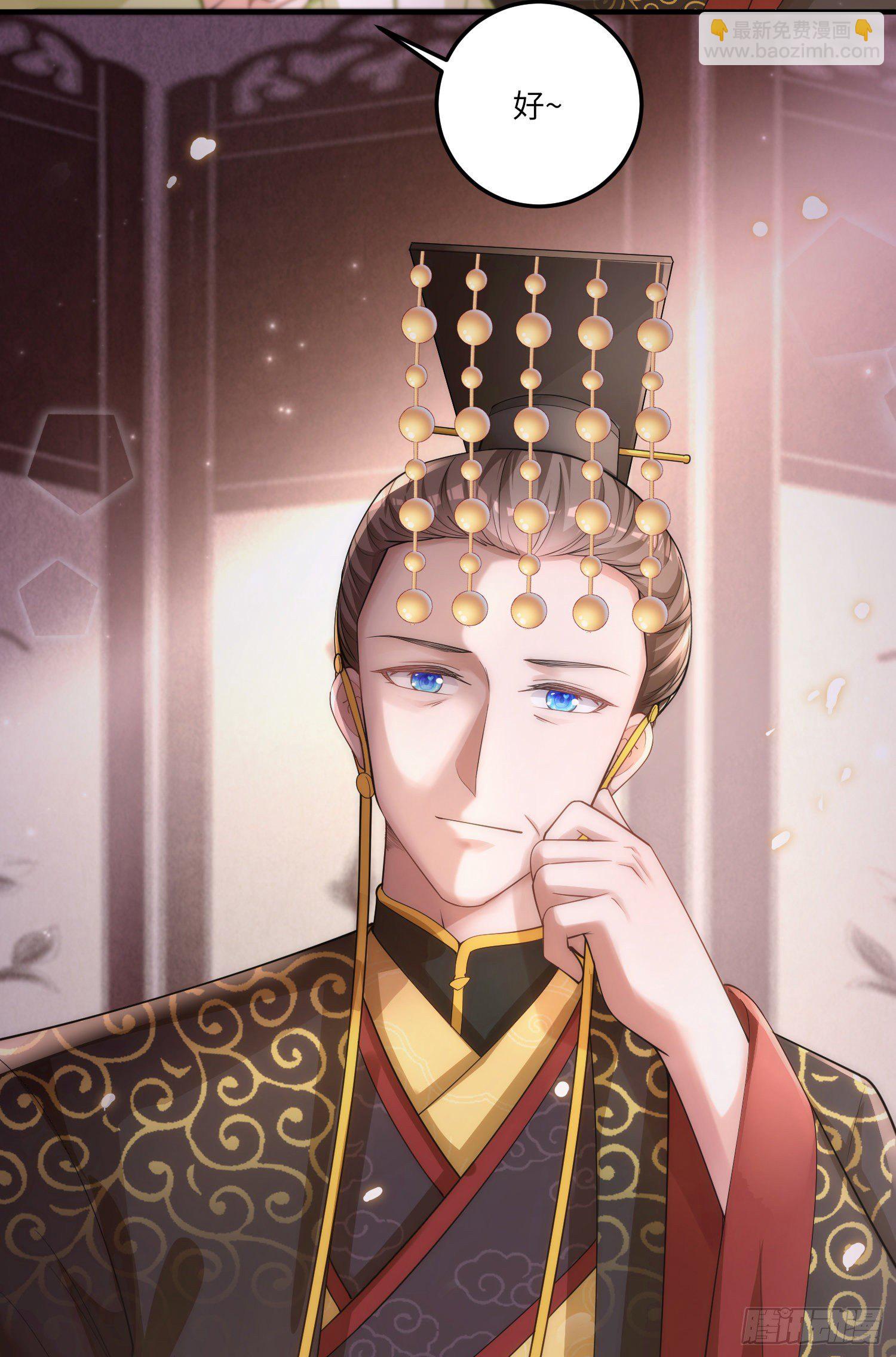第3话 皇帝老爹长得挺帅的！-第4话