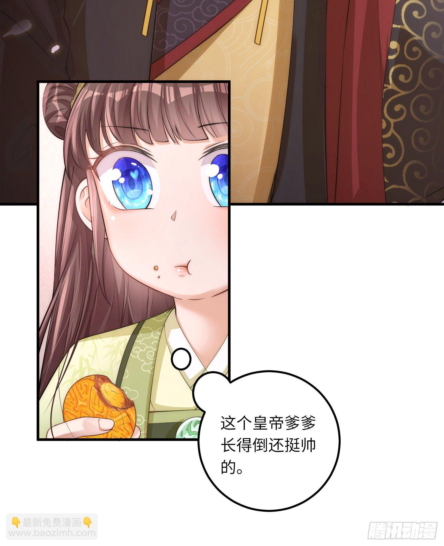 第3话 皇帝老爹长得挺帅的！-第4话