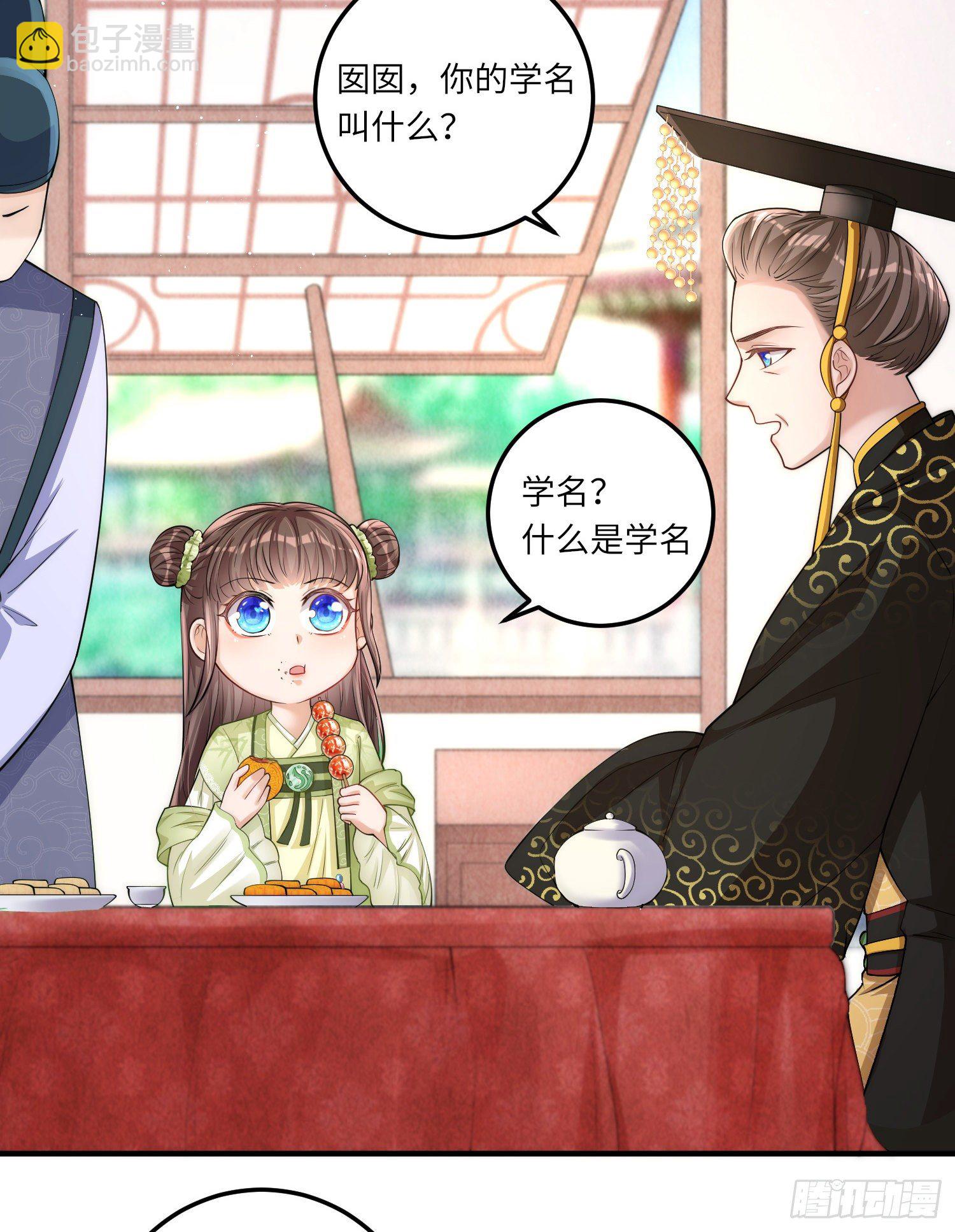 第3话 皇帝老爹长得挺帅的！-第4话