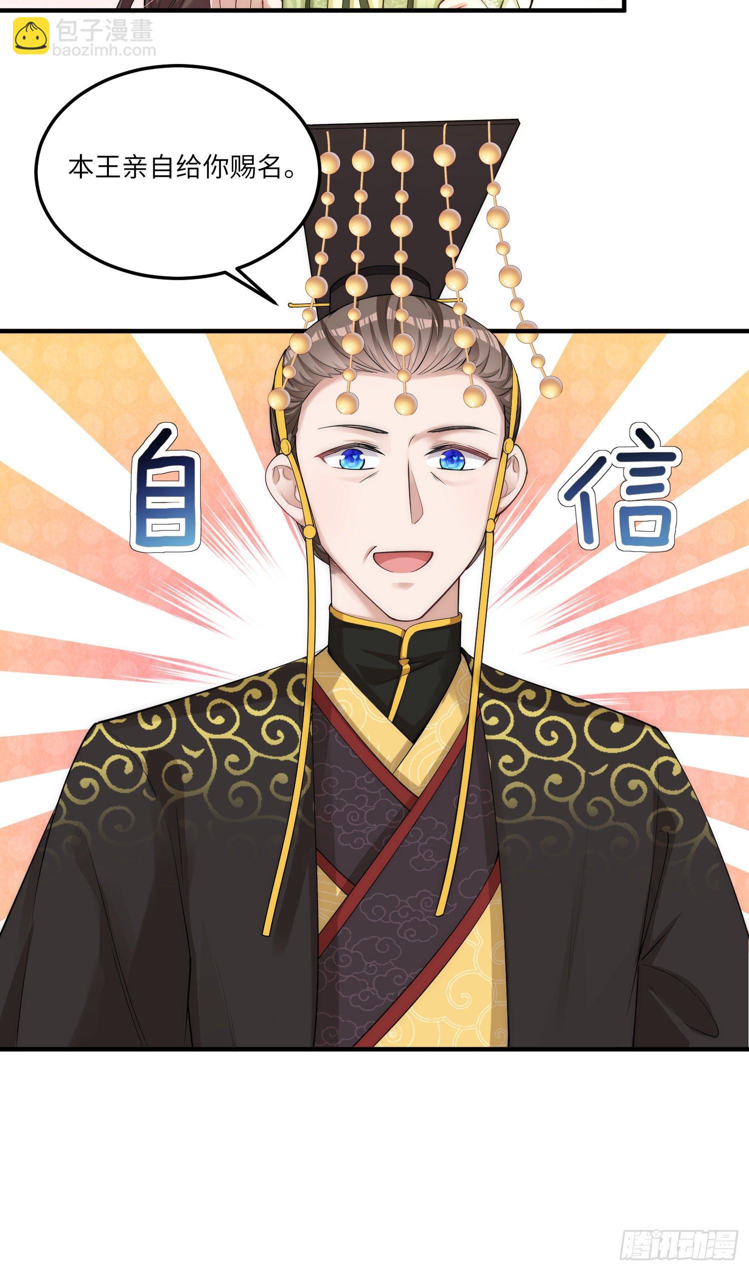 第3话 皇帝老爹长得挺帅的！-第4话