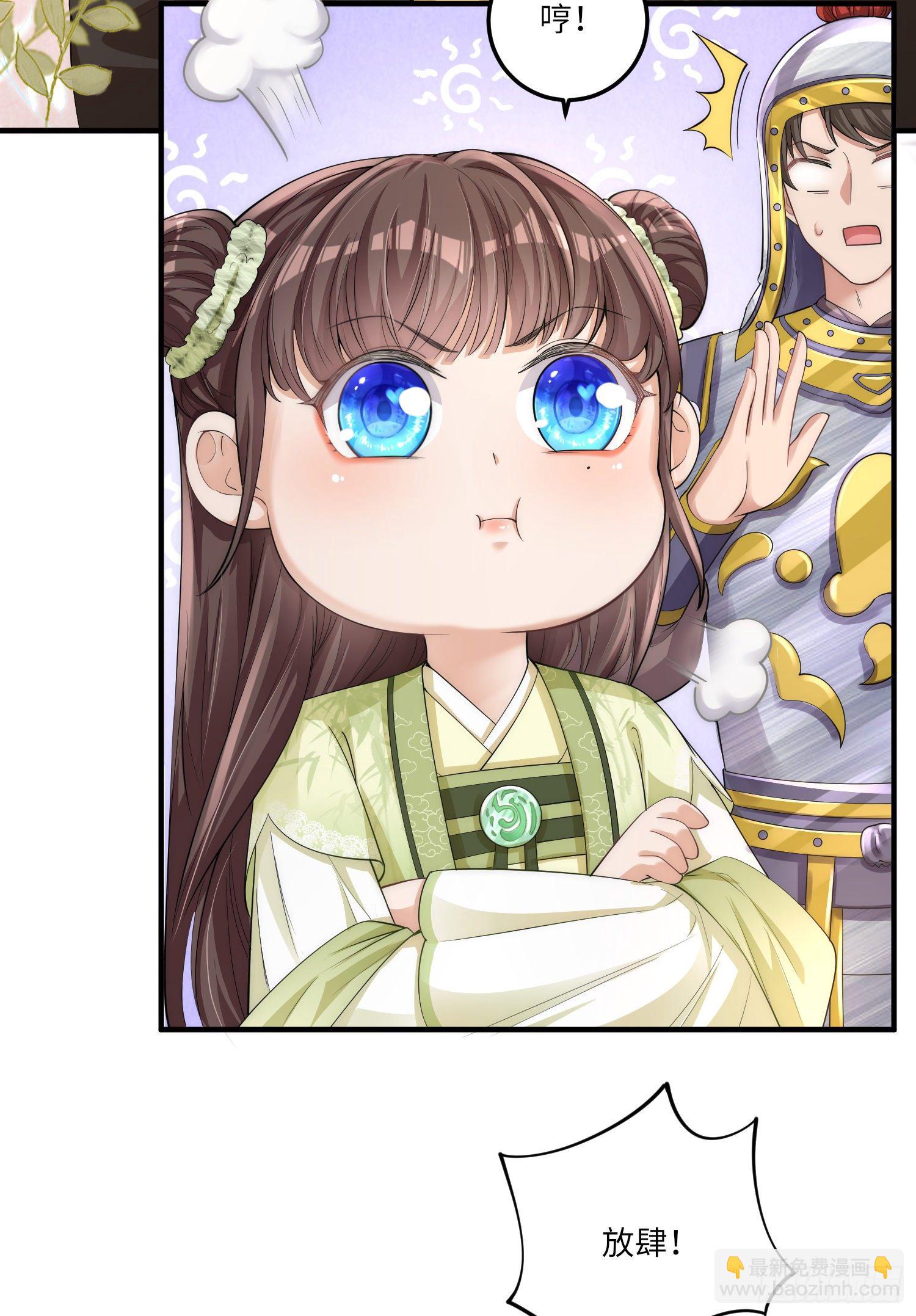 第3话 皇帝老爹长得挺帅的！-第4话