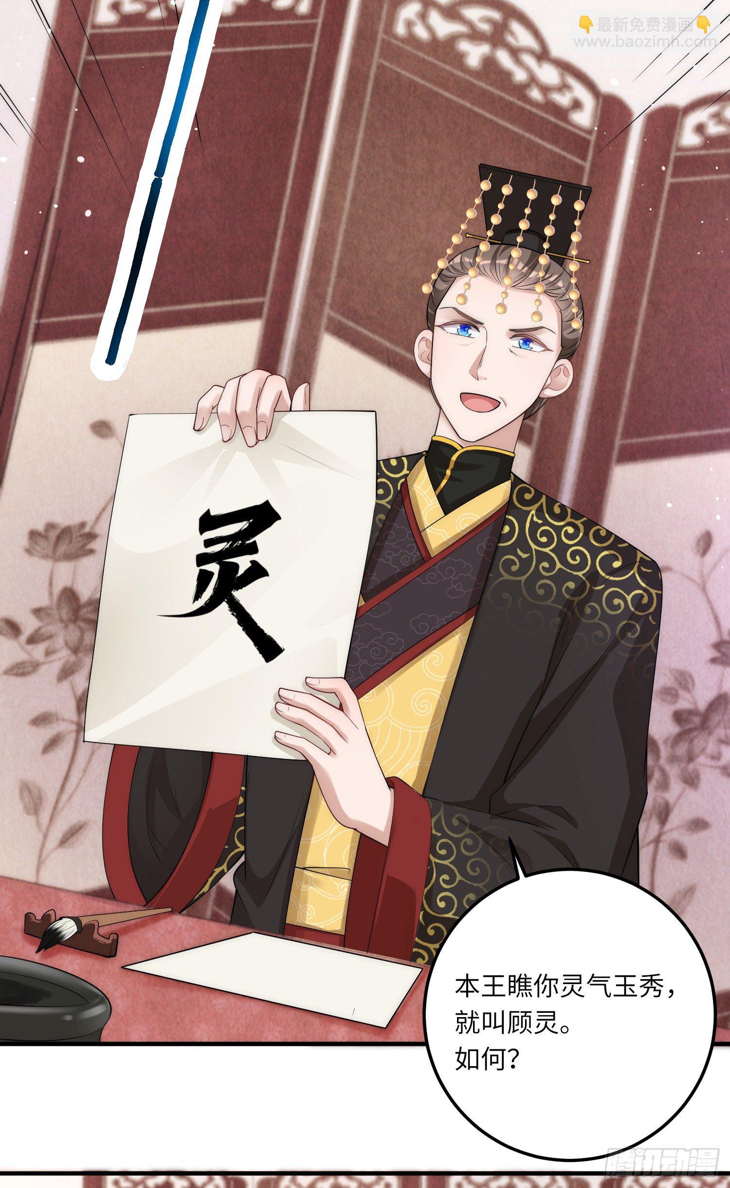 第3话 皇帝老爹长得挺帅的！-第4话