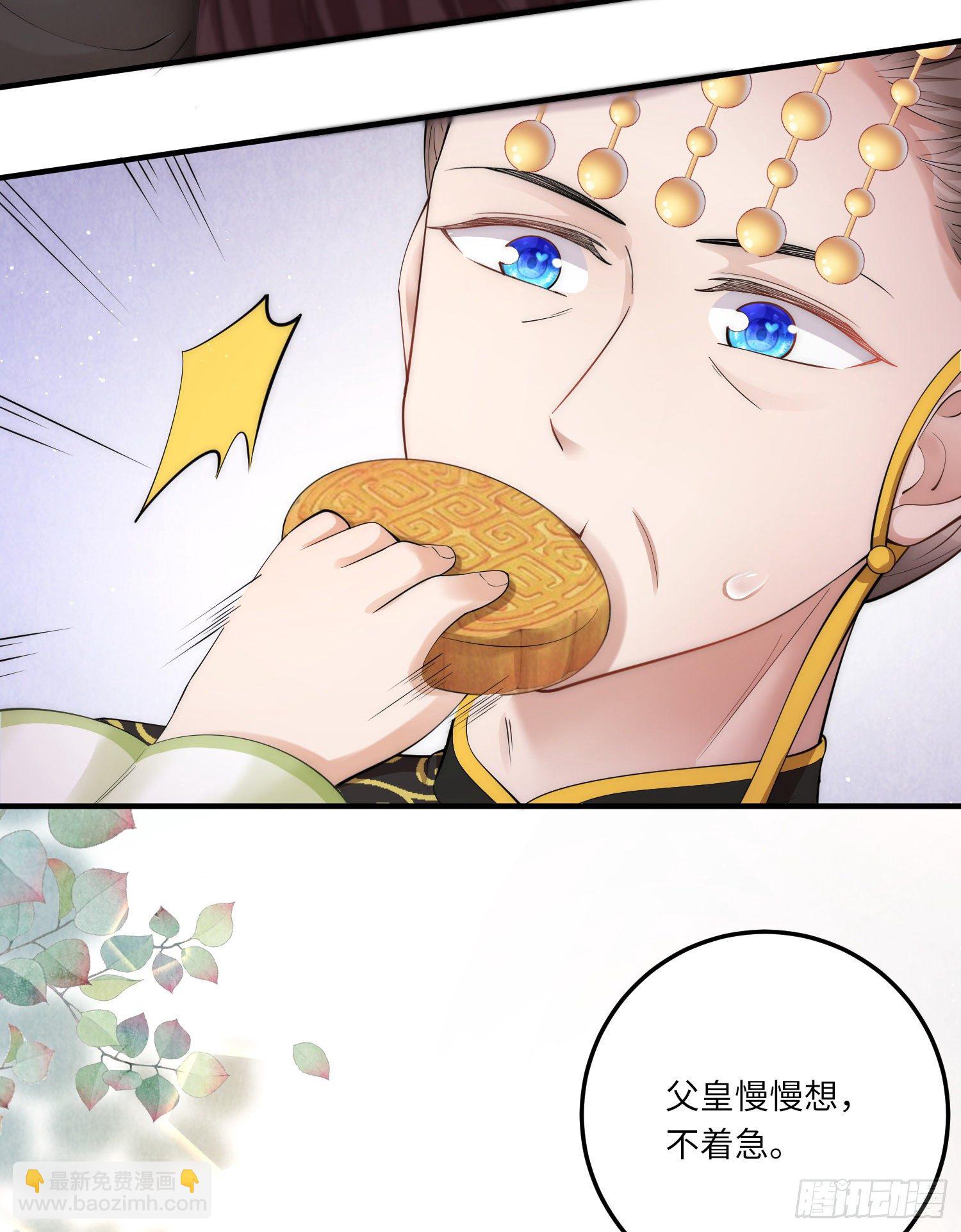 第3话 皇帝老爹长得挺帅的！-第4话