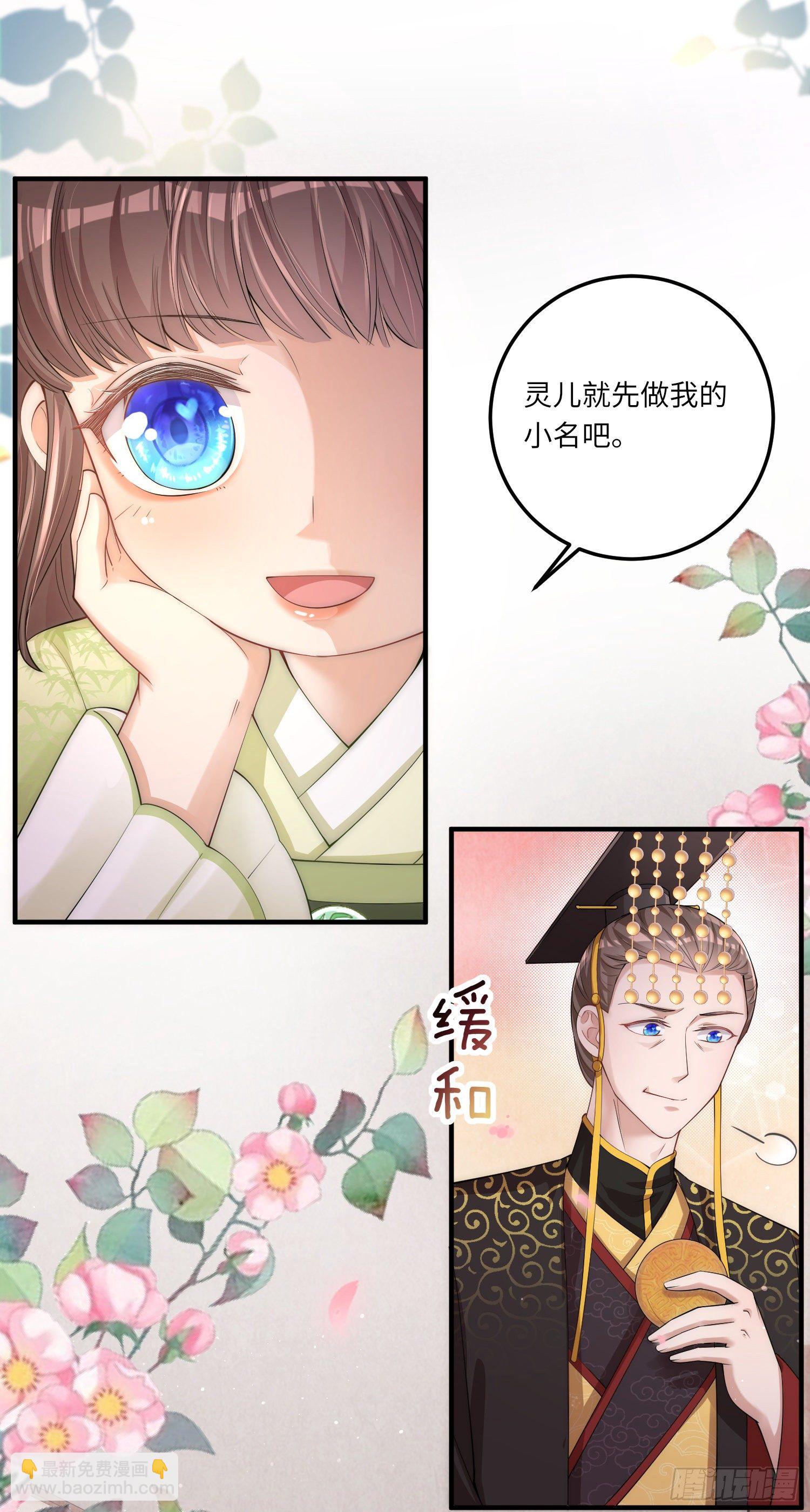 第3话 皇帝老爹长得挺帅的！-第4话